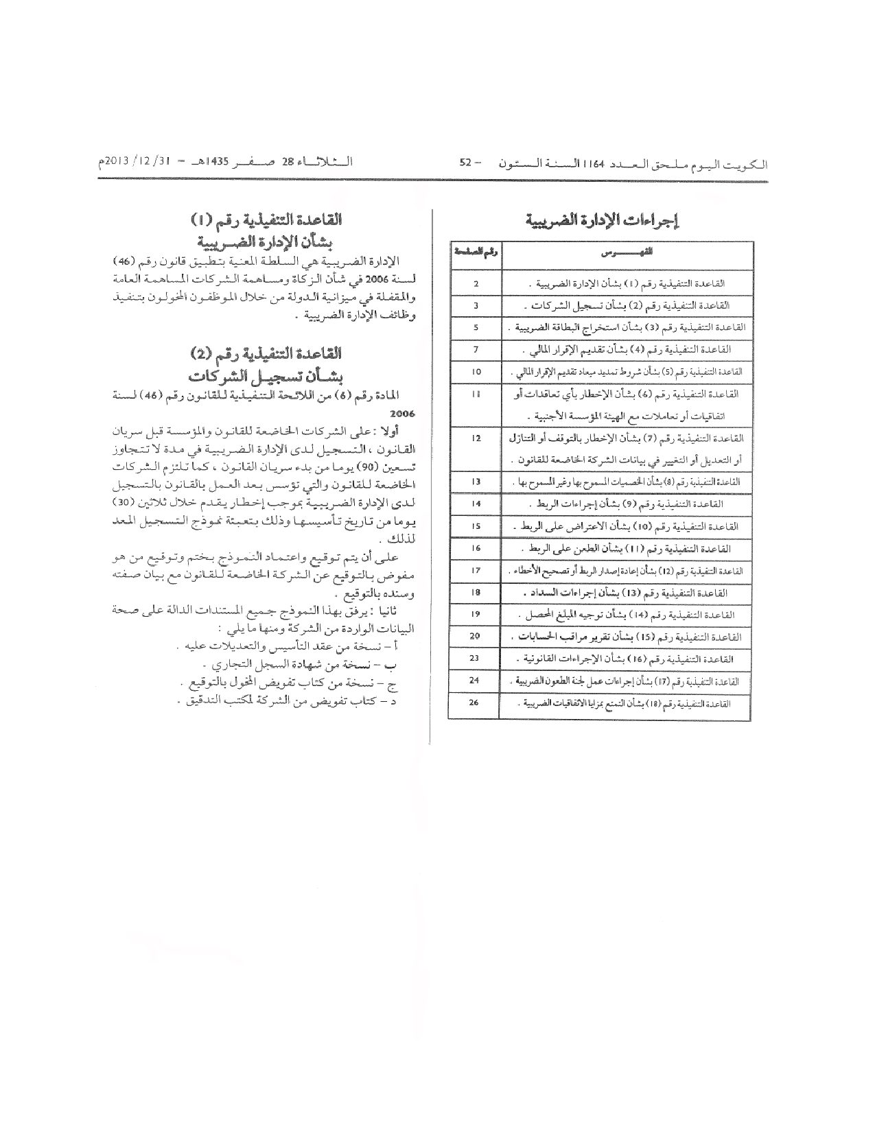 صفحة 3 من 13