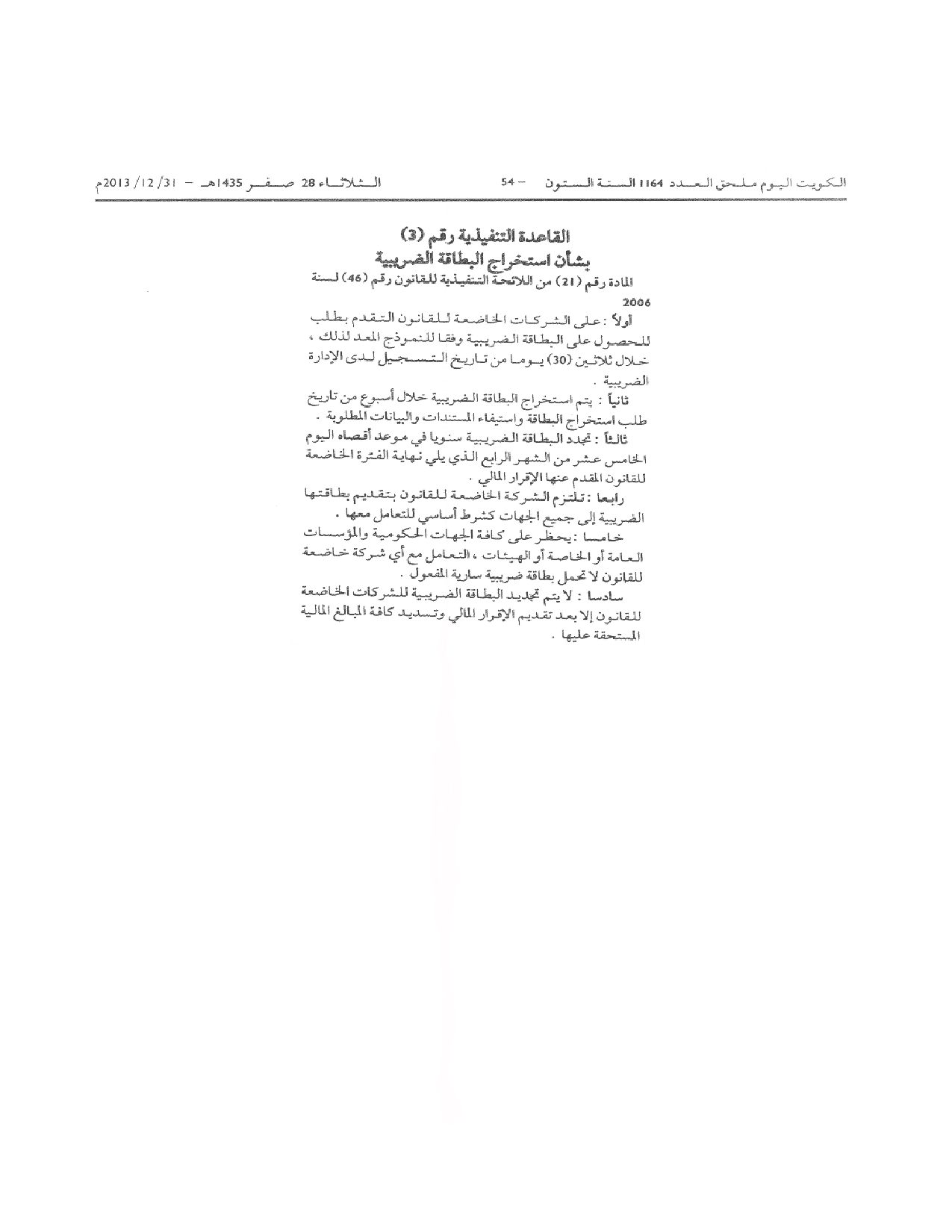 صفحة 5 من 13