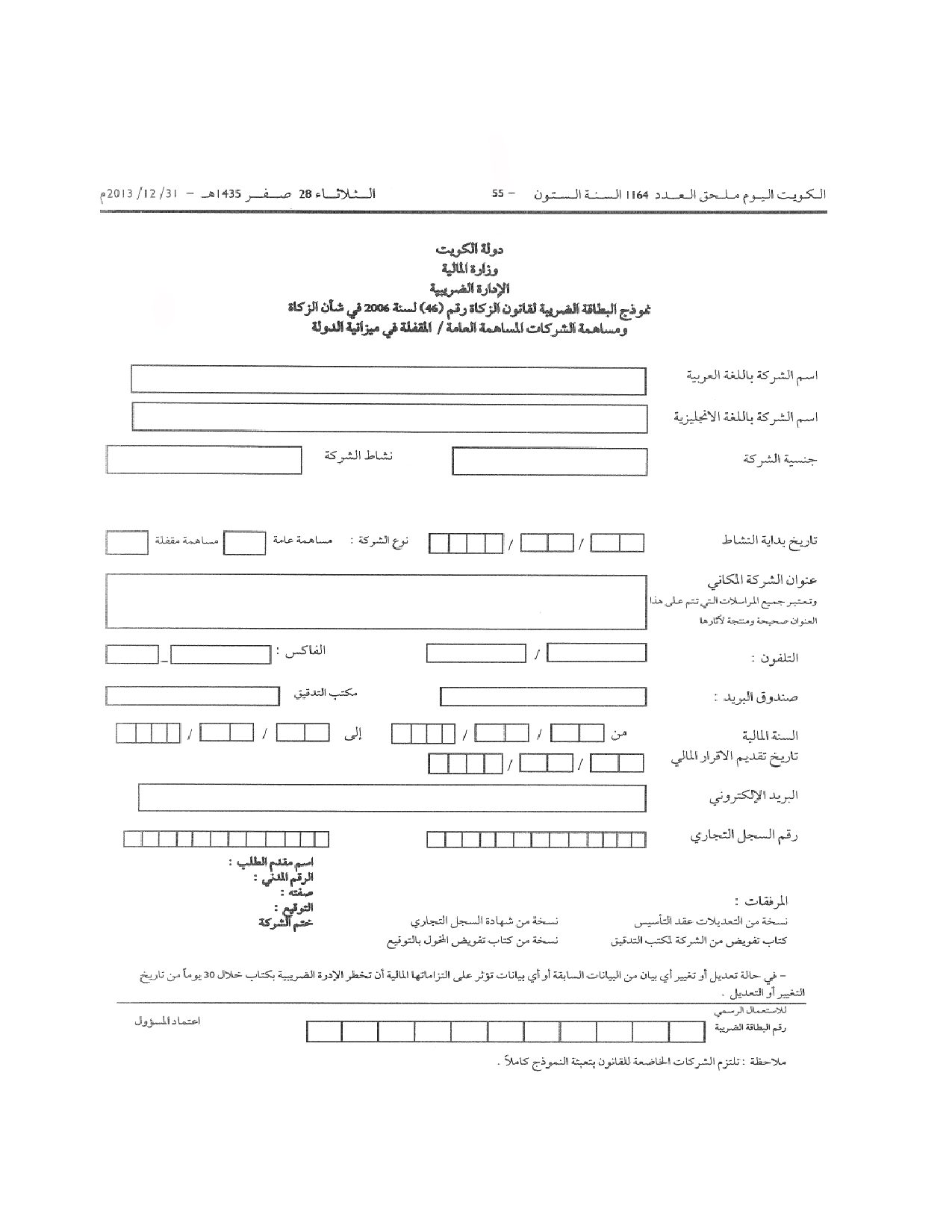 صفحة 6 من 13