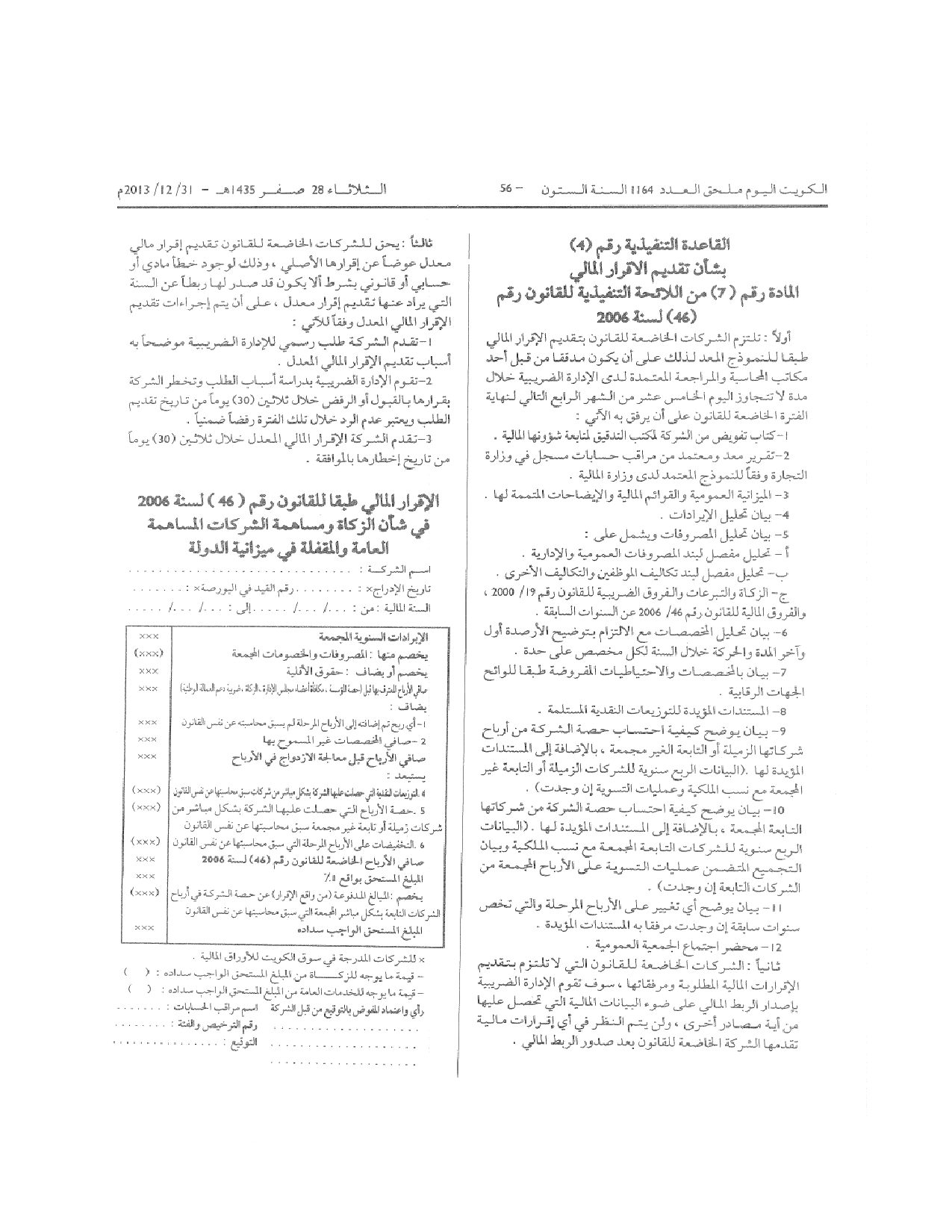 صفحة 7 من 13