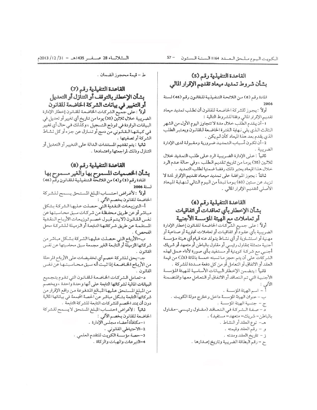 صفحة 8 من 13