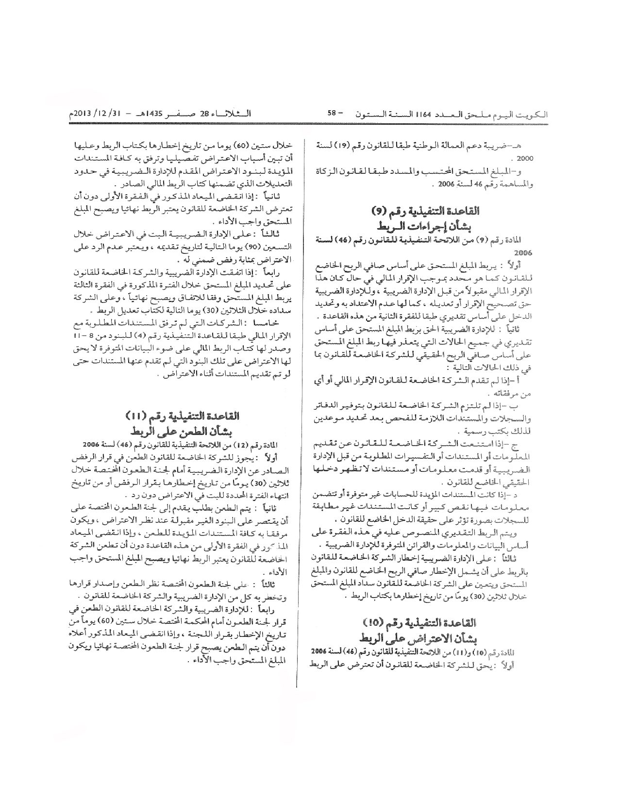 صفحة 9 من 13