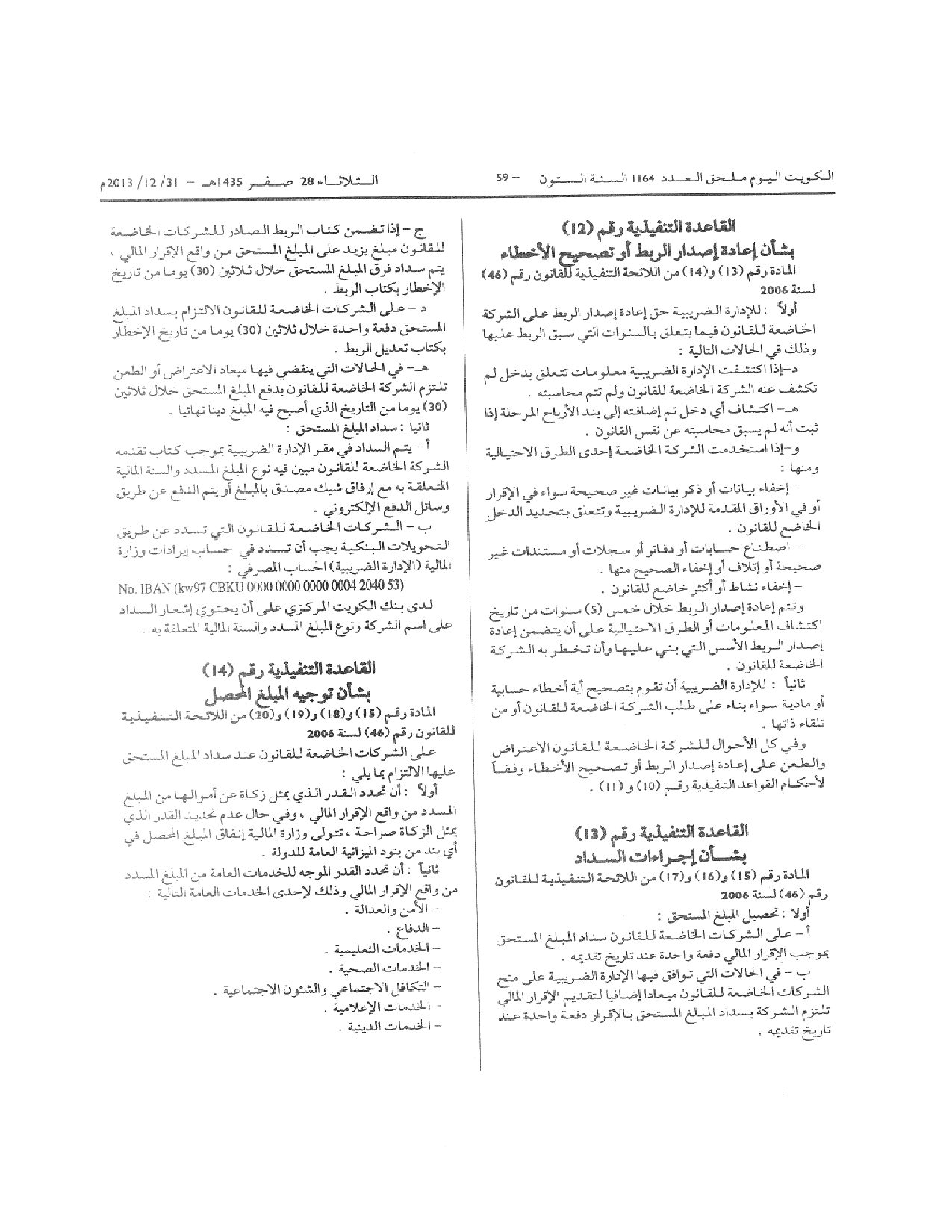 صفحة 10 من 13