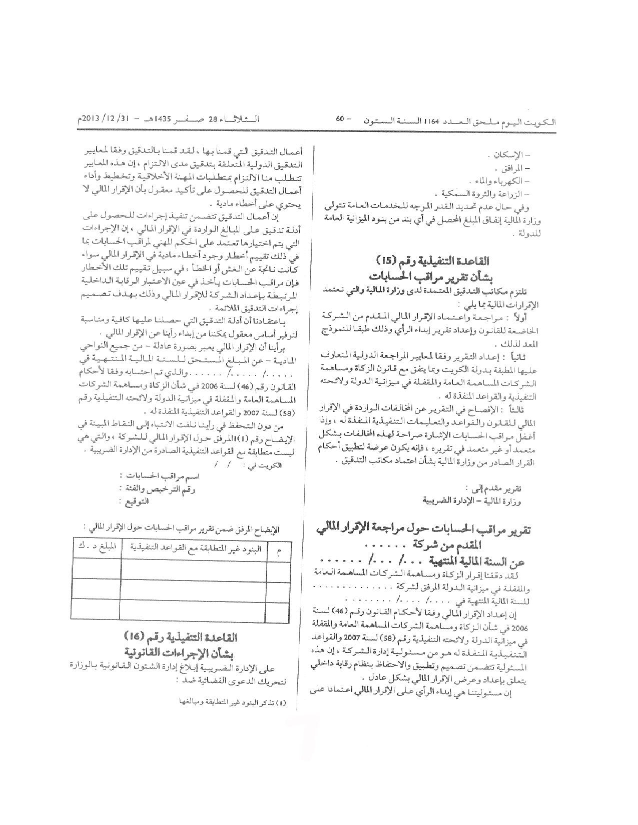 صفحة 11 من 13