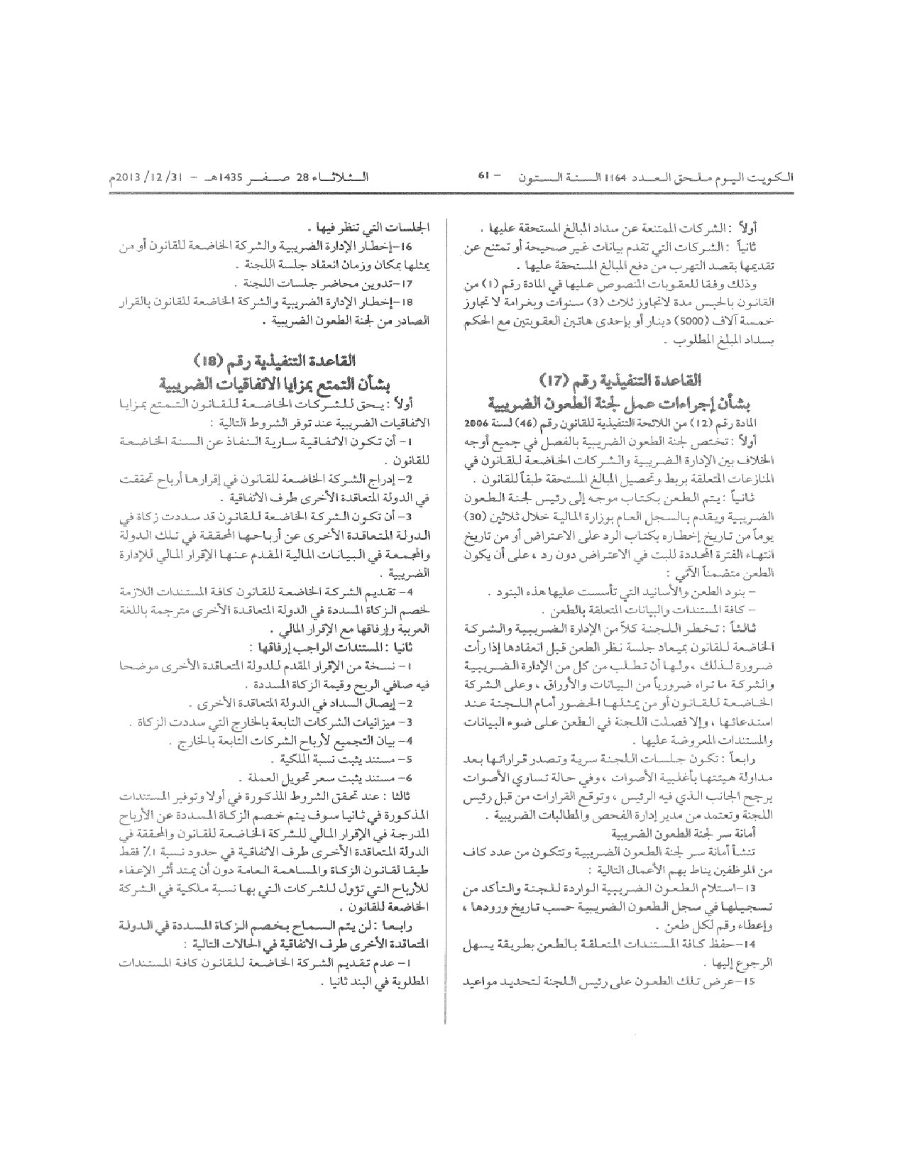 صفحة 12 من 13