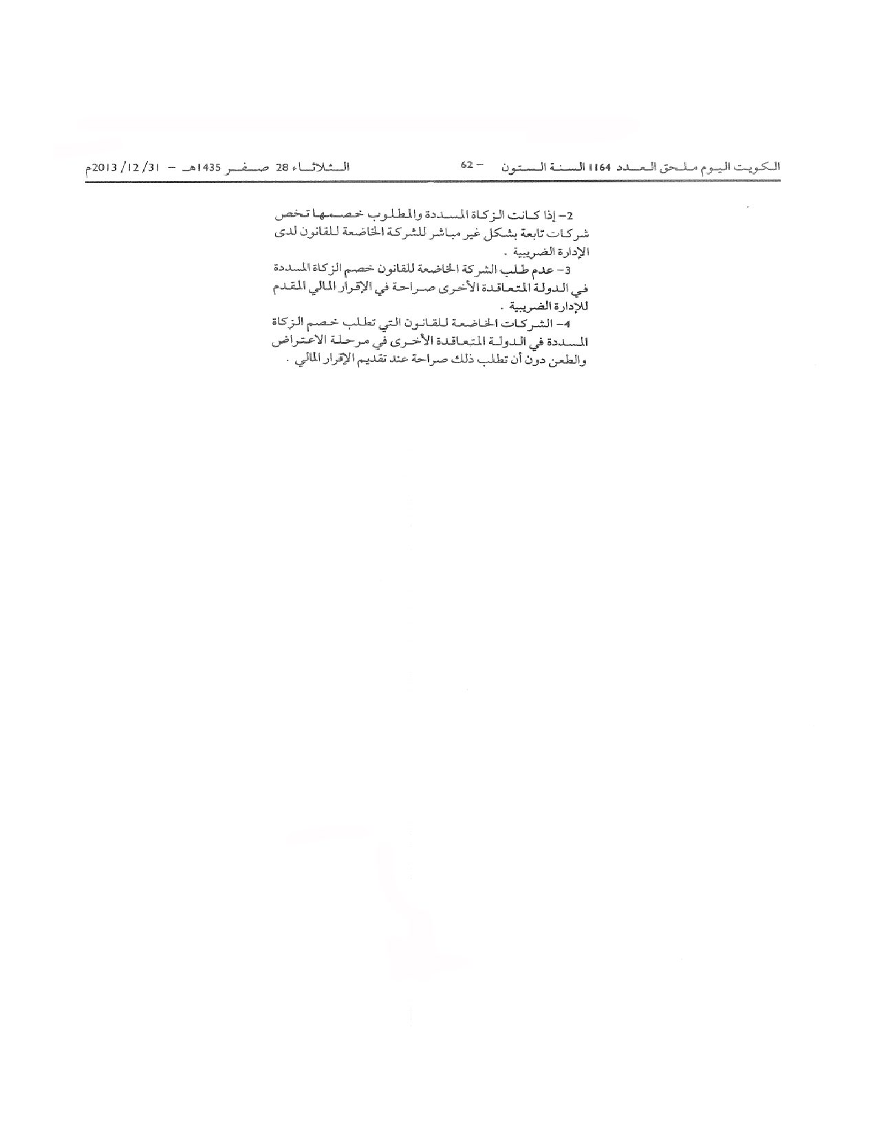 صفحة 13 من 13