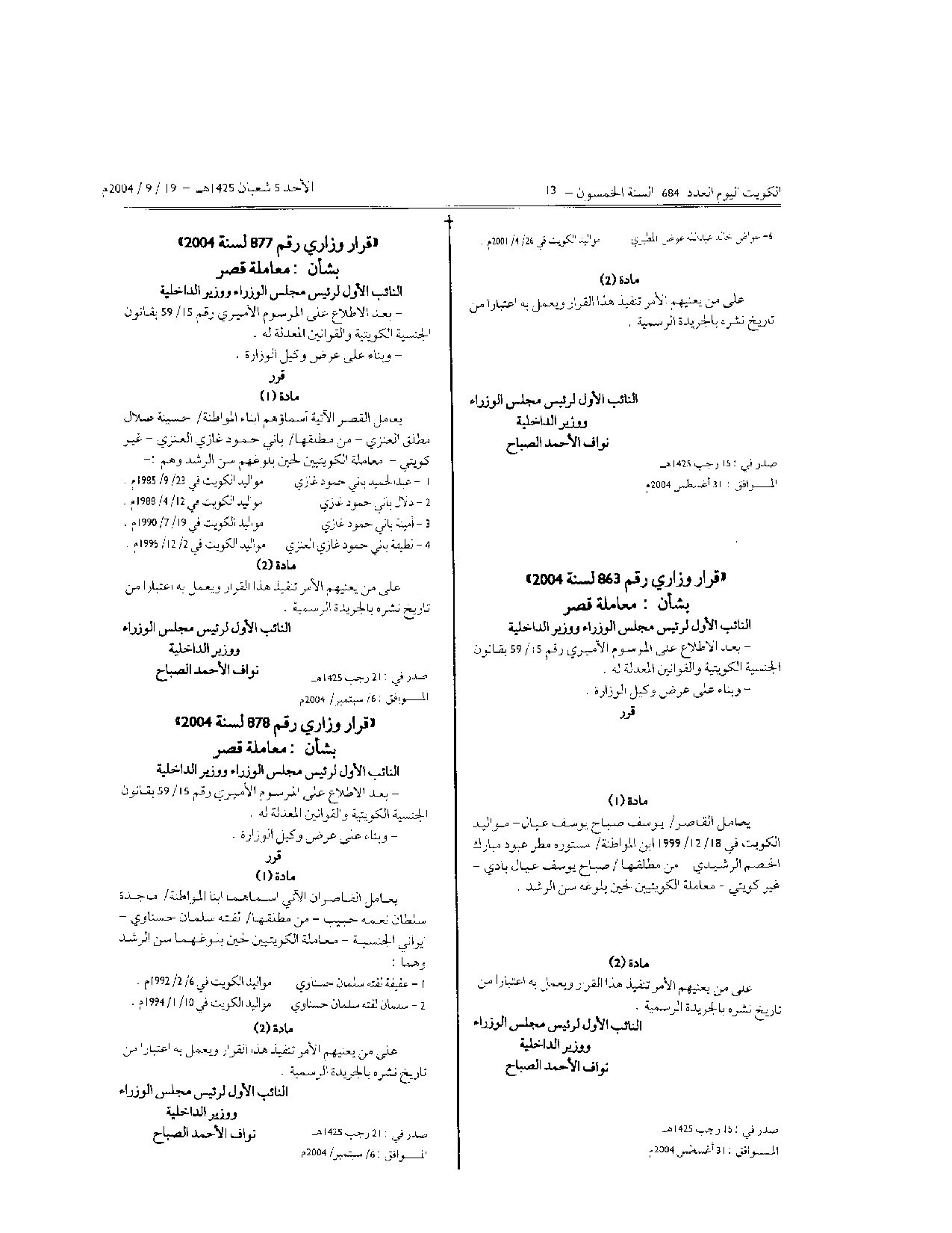 صفحة 1 من 1