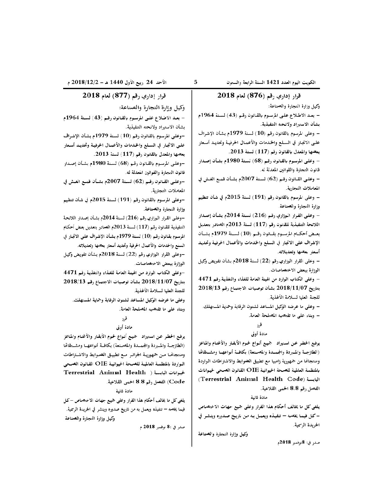 صفحة 1 من 1