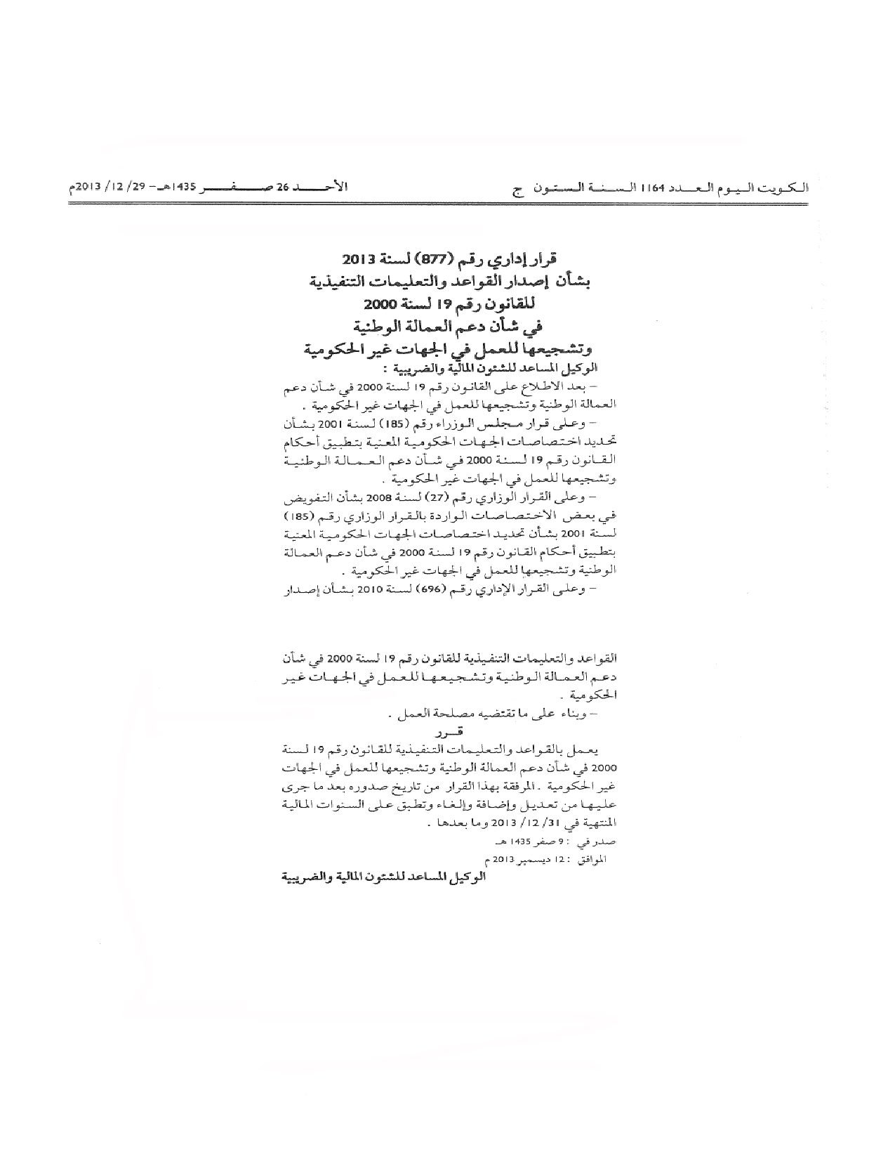 صفحة 1 من 14