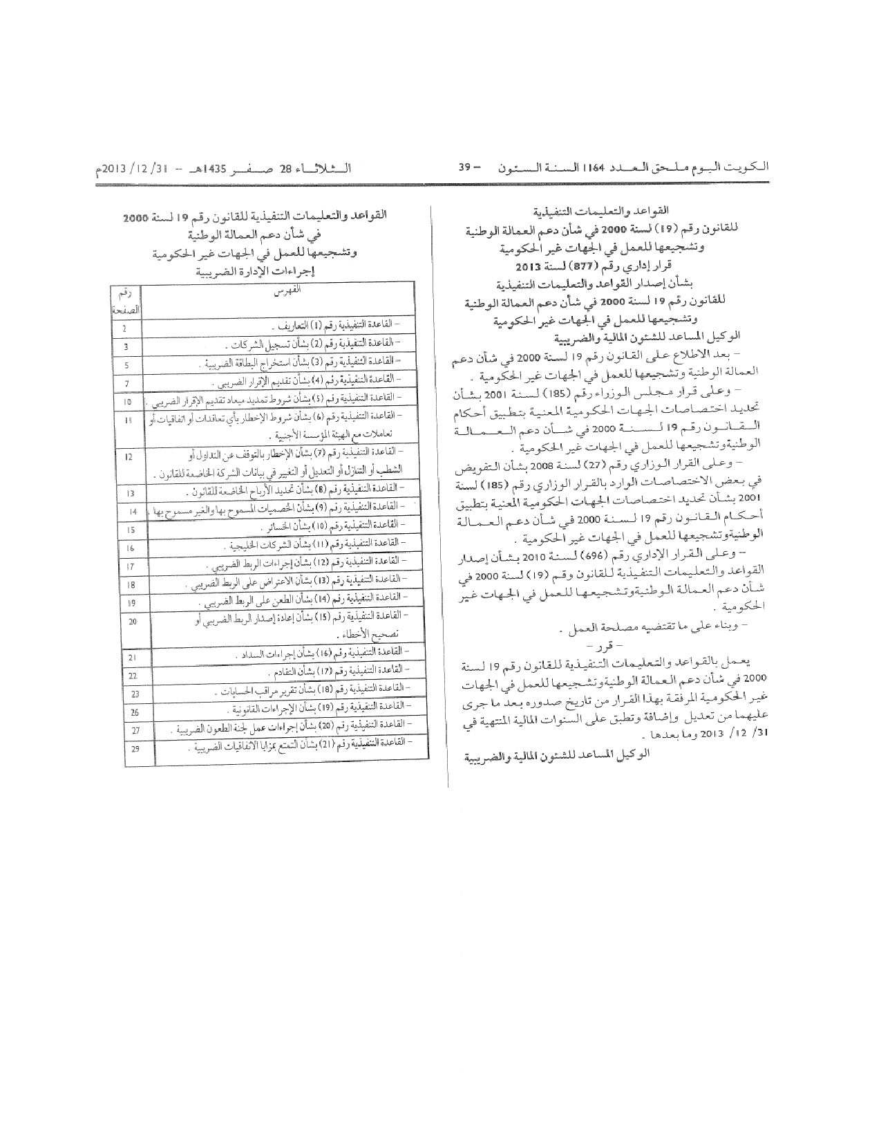 صفحة 2 من 14