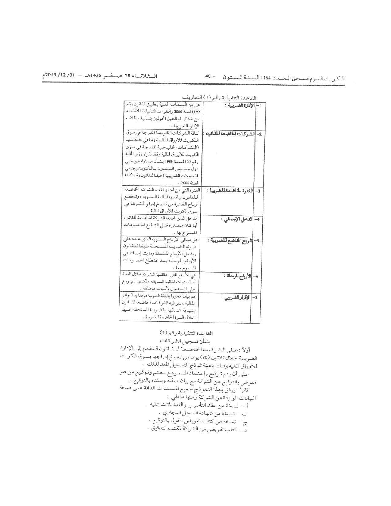 صفحة 3 من 14