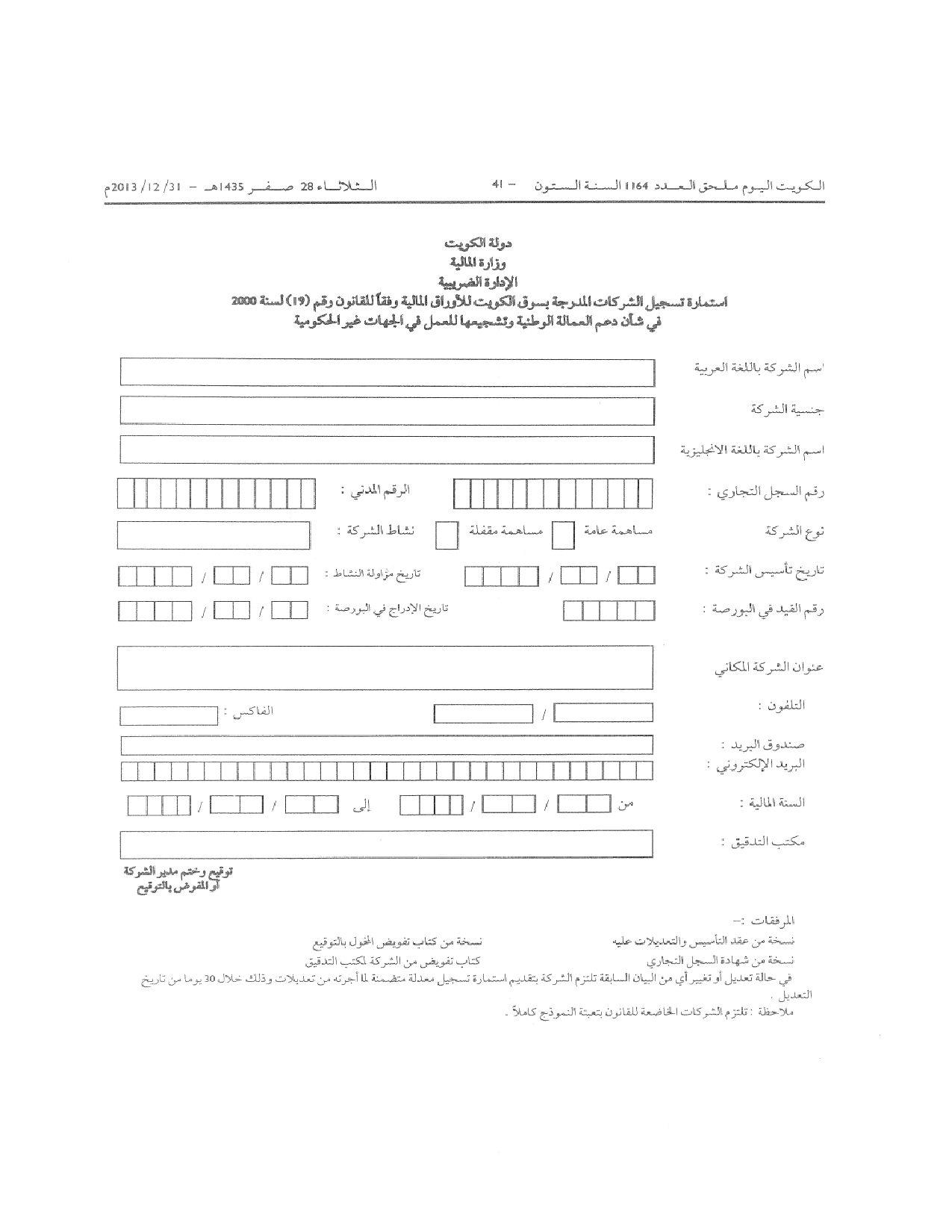 صفحة 4 من 14
