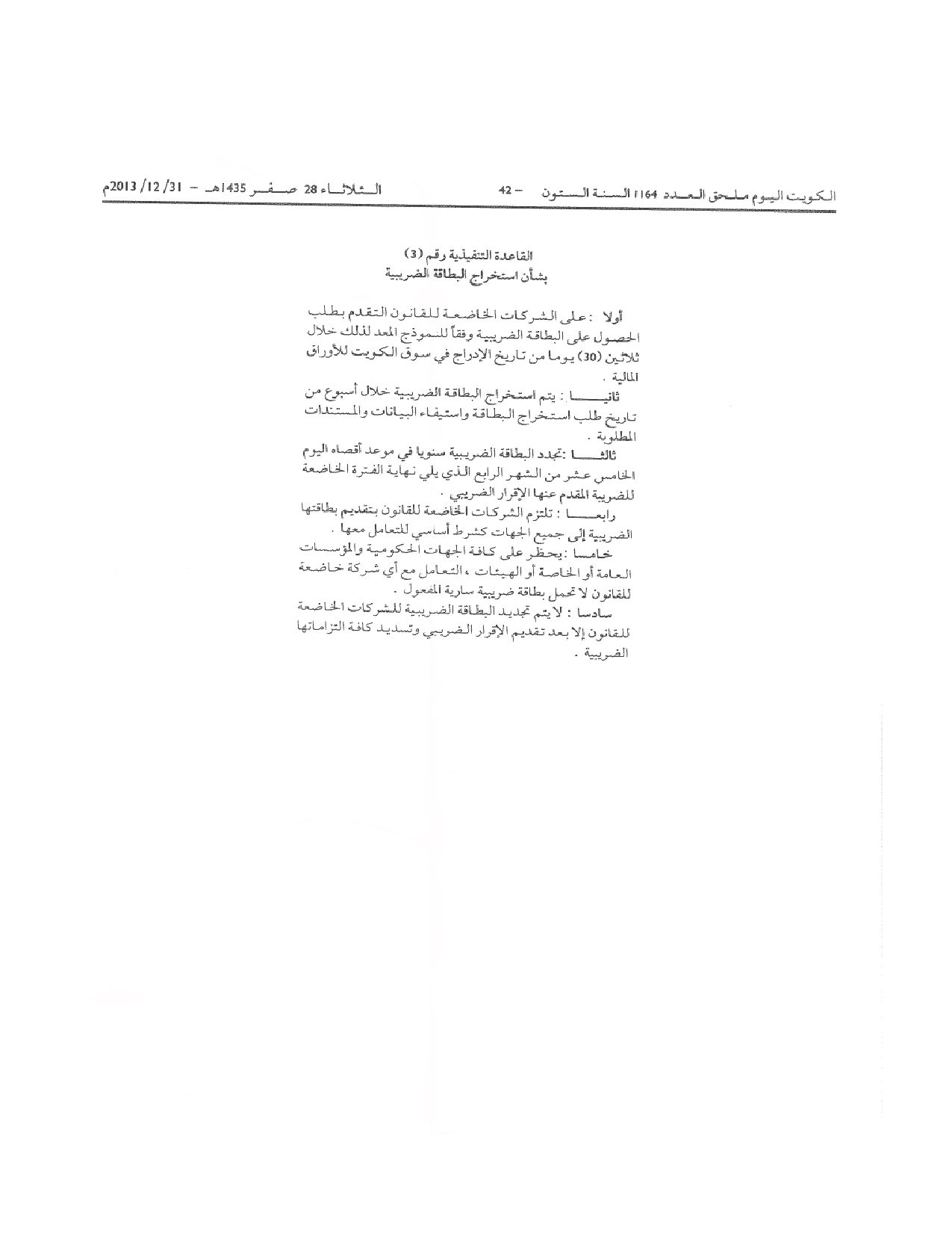 صفحة 5 من 14