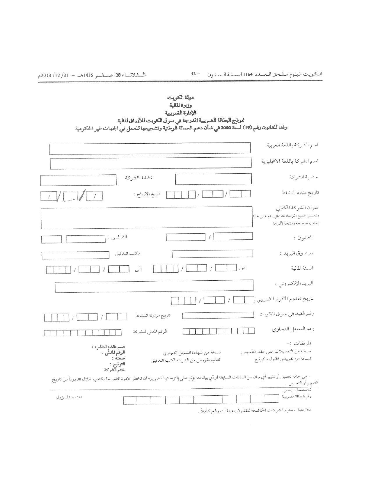 صفحة 6 من 14