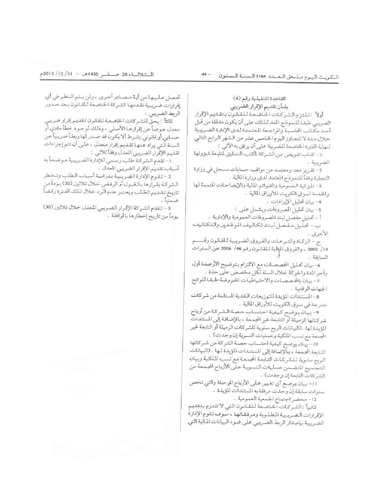 صفحة 7 من 14