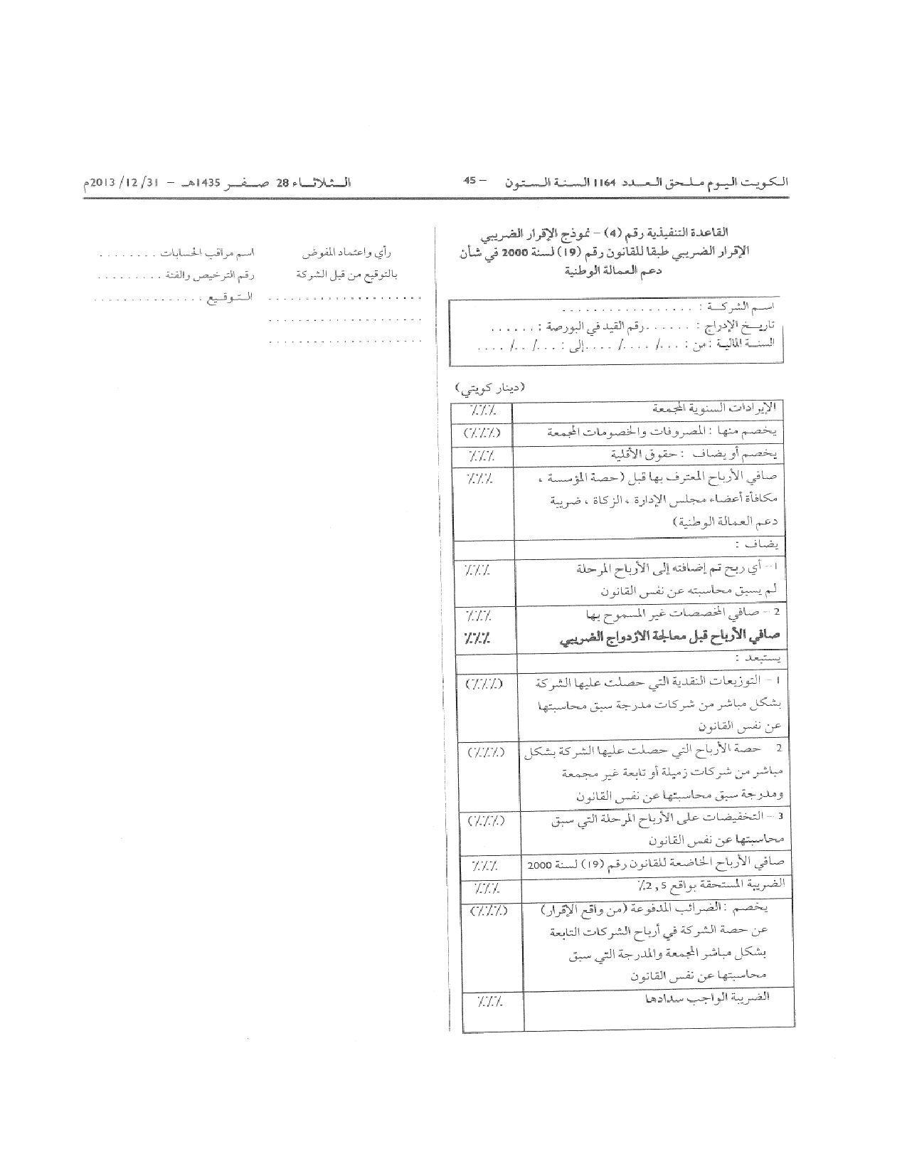 صفحة 8 من 14