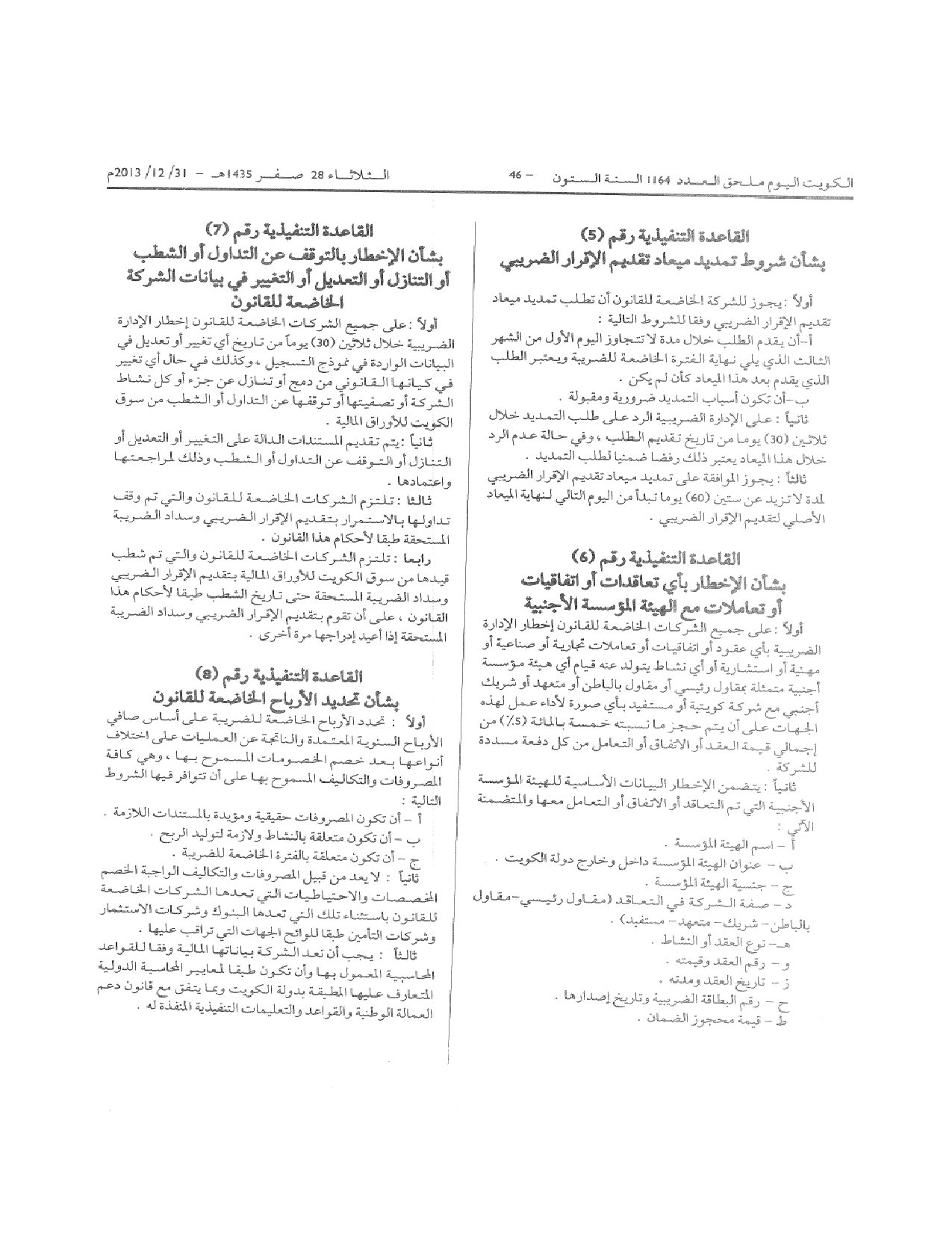 صفحة 9 من 14