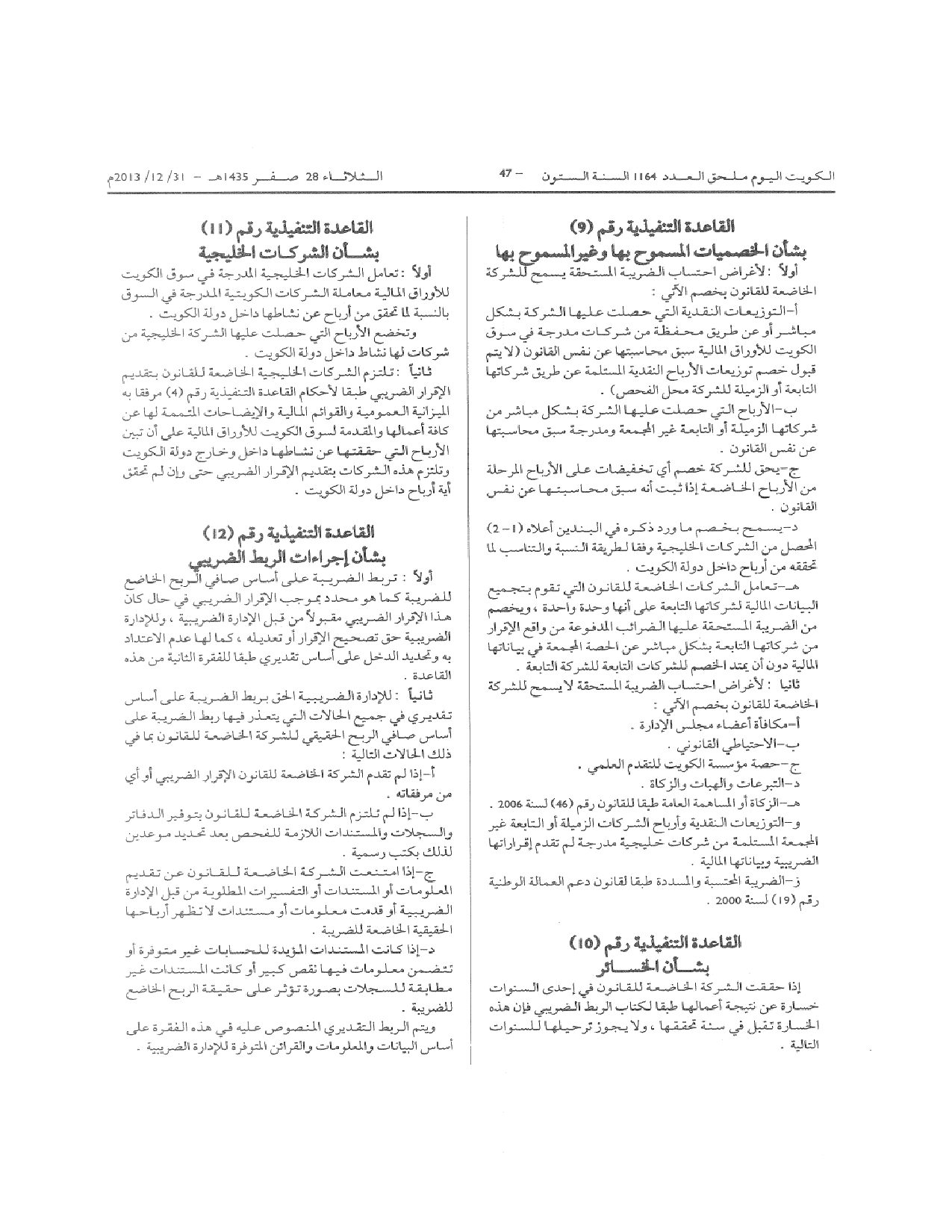 صفحة 10 من 14
