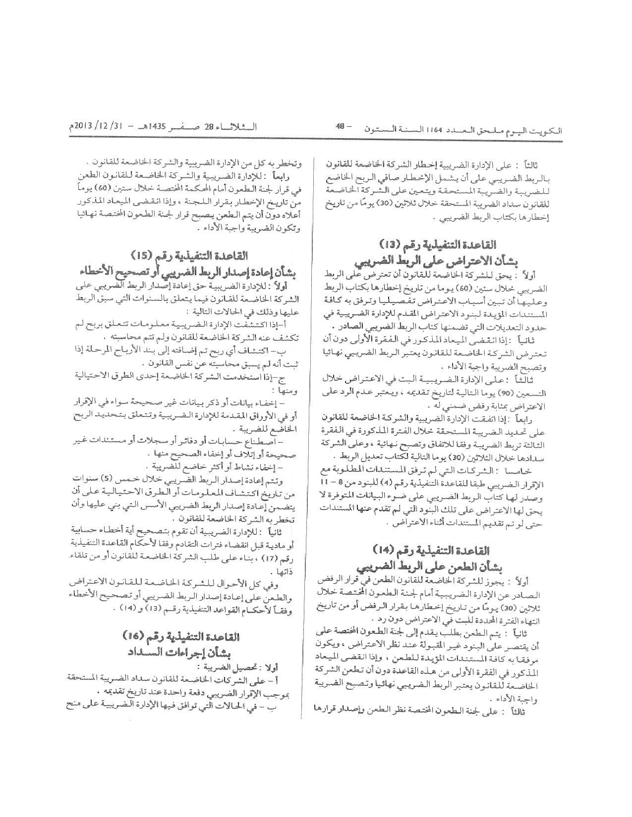 صفحة 11 من 14