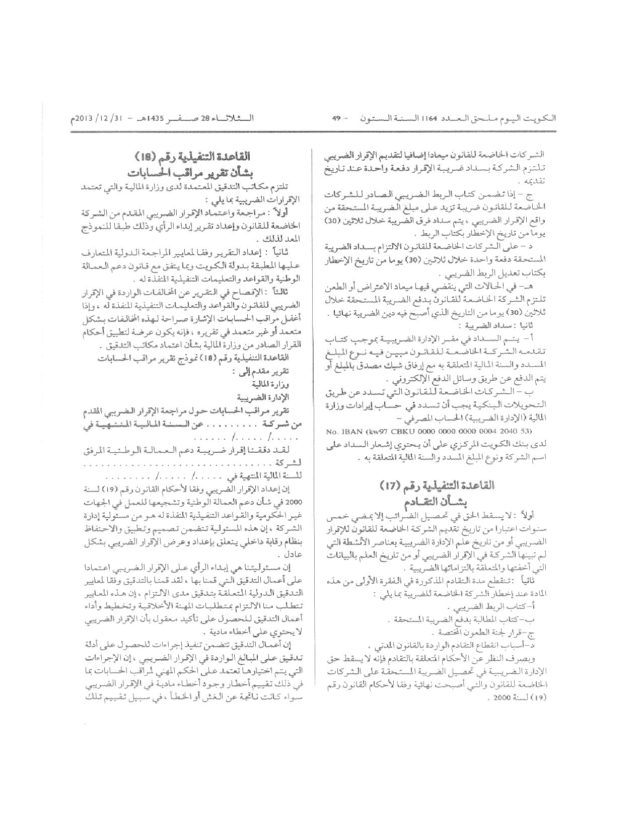 صفحة 12 من 14