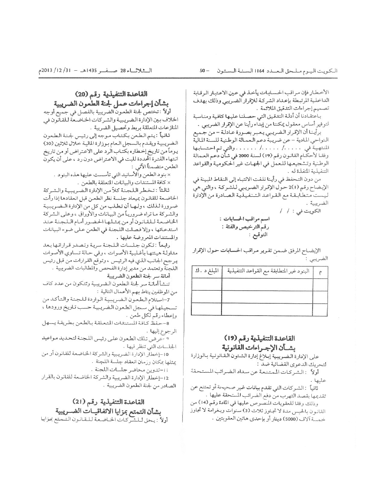 صفحة 13 من 14