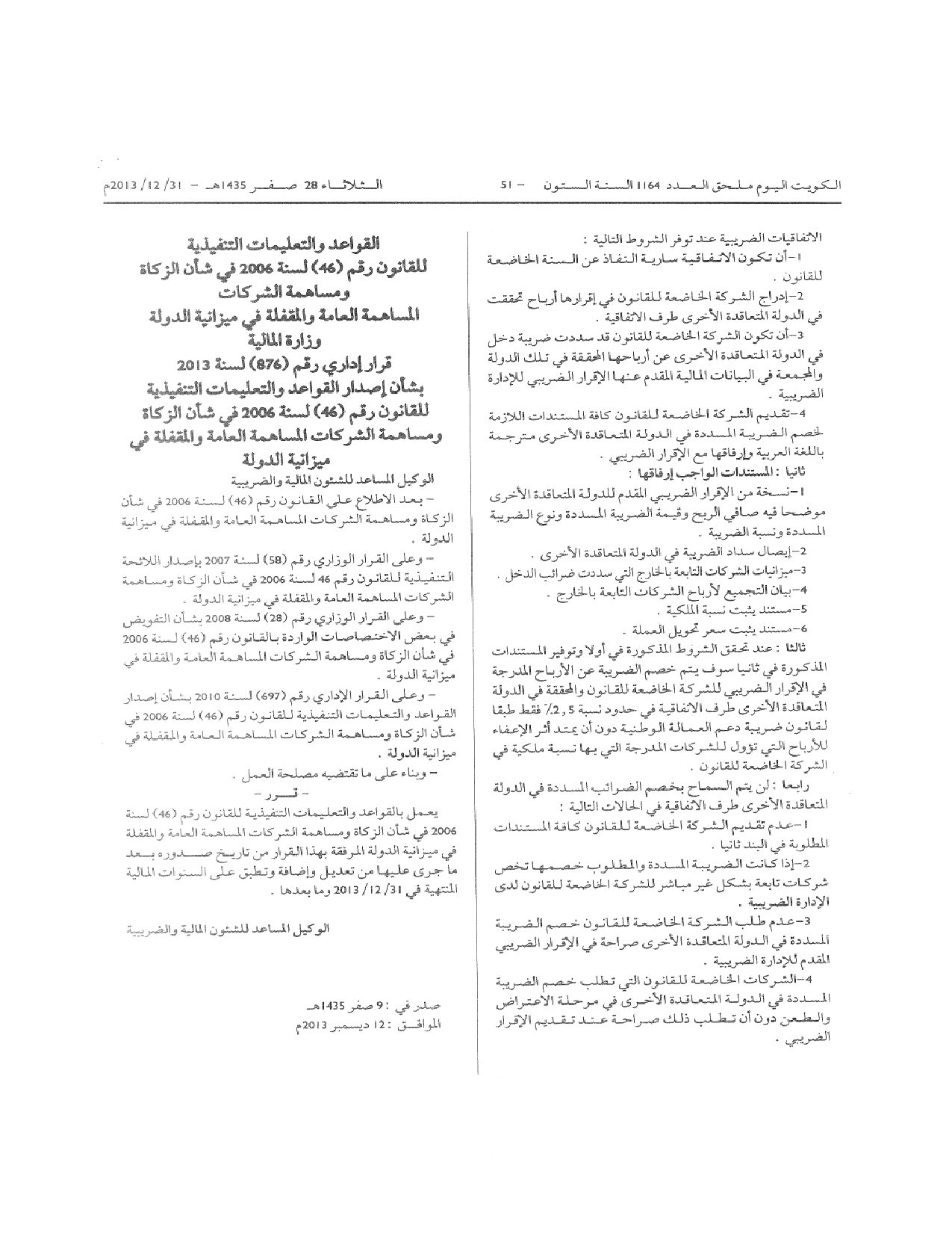 صفحة 14 من 14