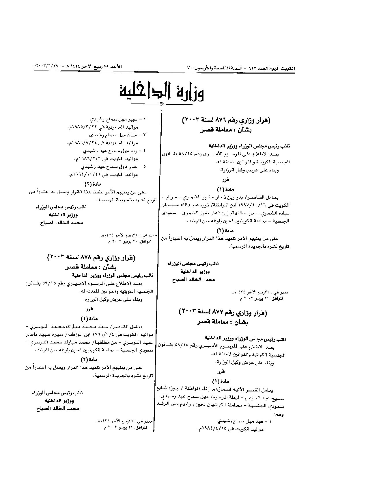 صفحة 1 من 1