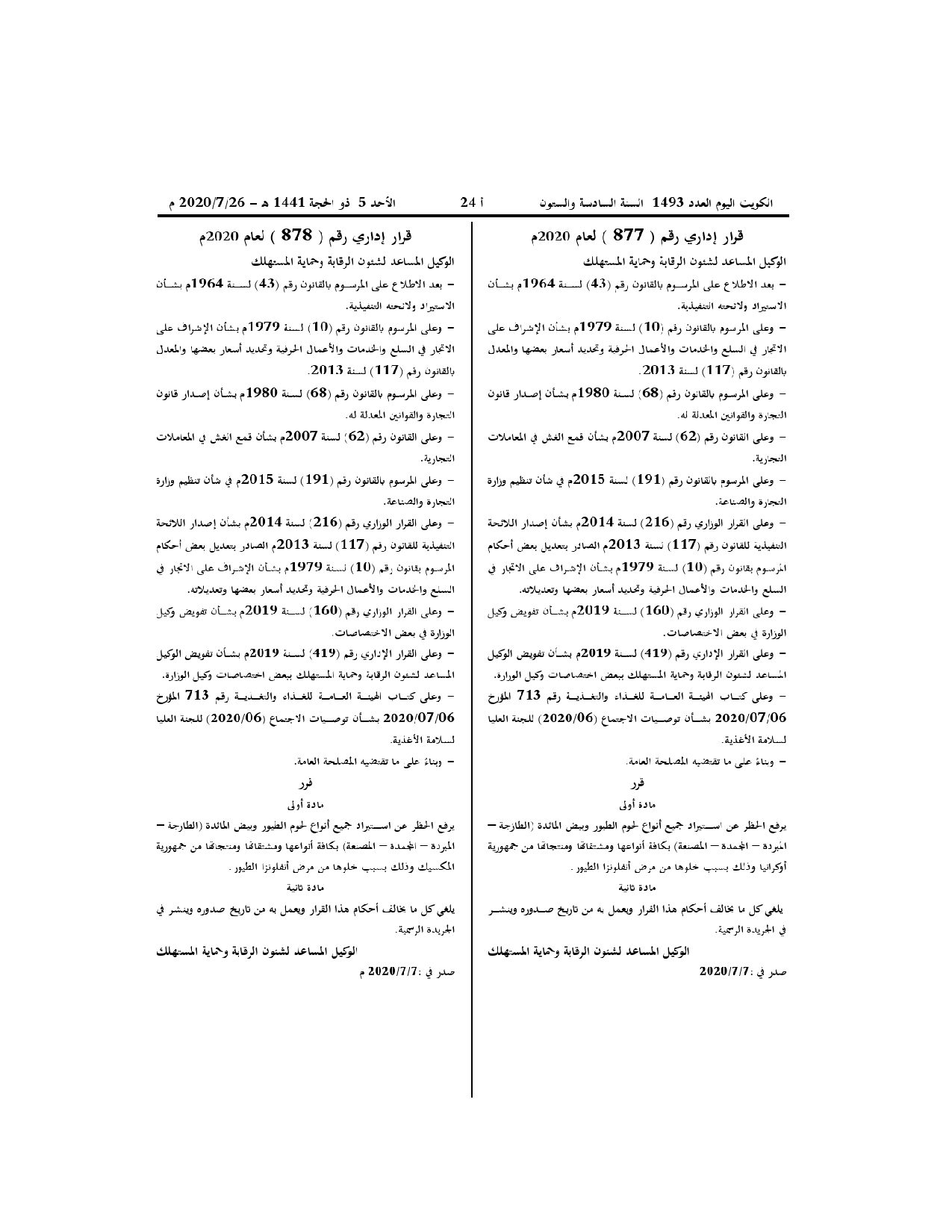 صفحة 1 من 1