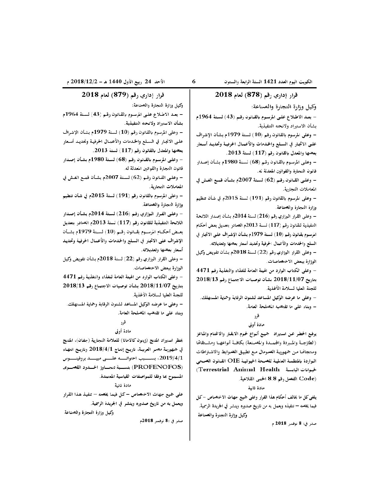 صفحة 1 من 1