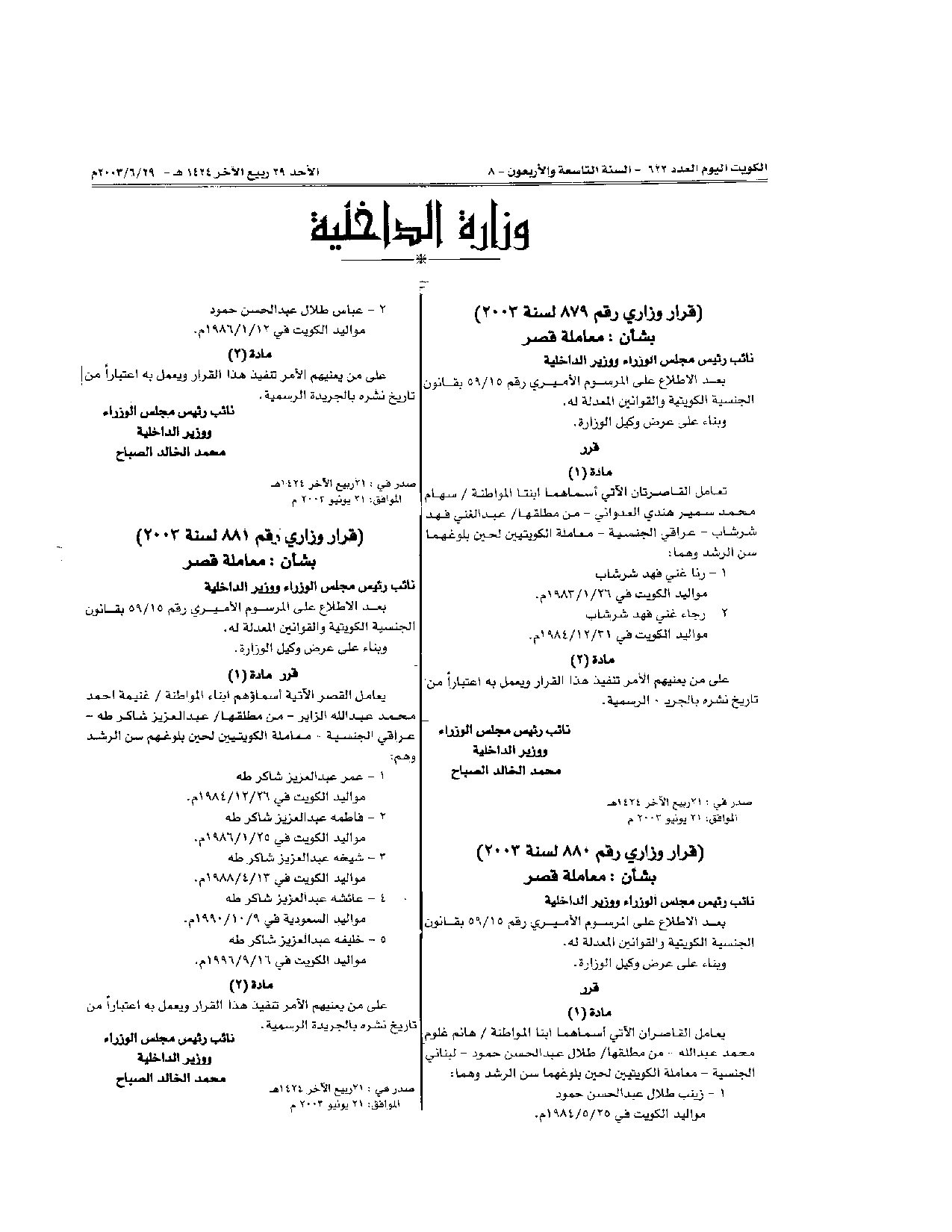 صفحة 1 من 1