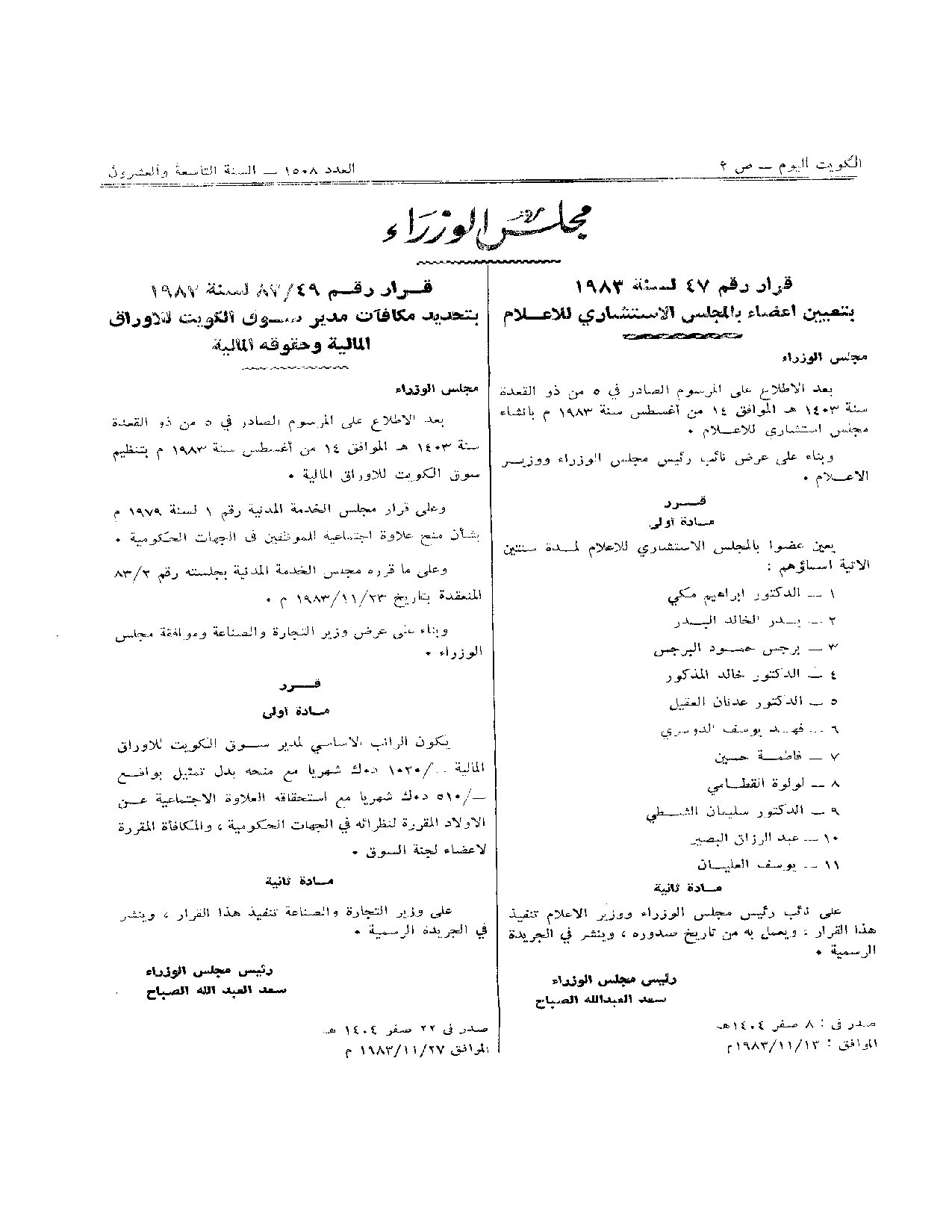 صفحة 1 من 1