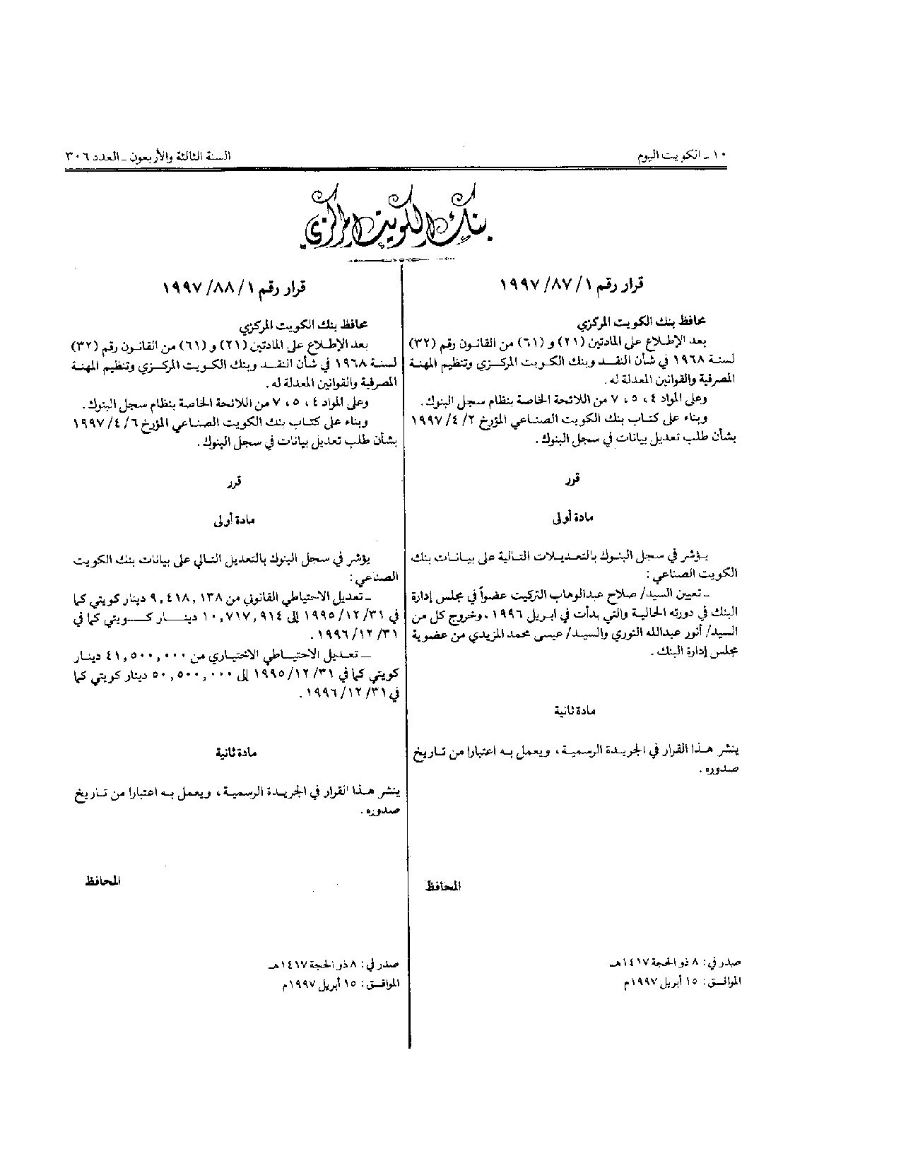 صفحة 1 من 1
