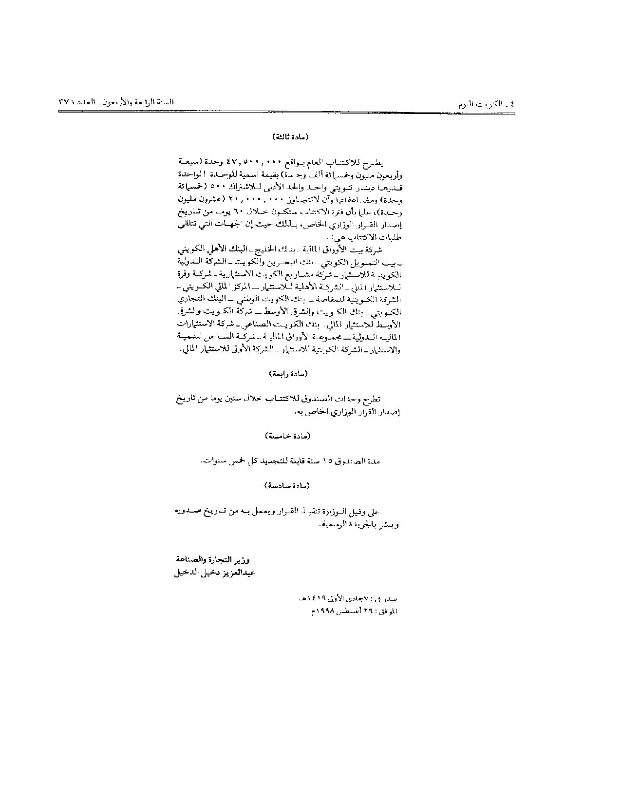 صفحة 2 من 2