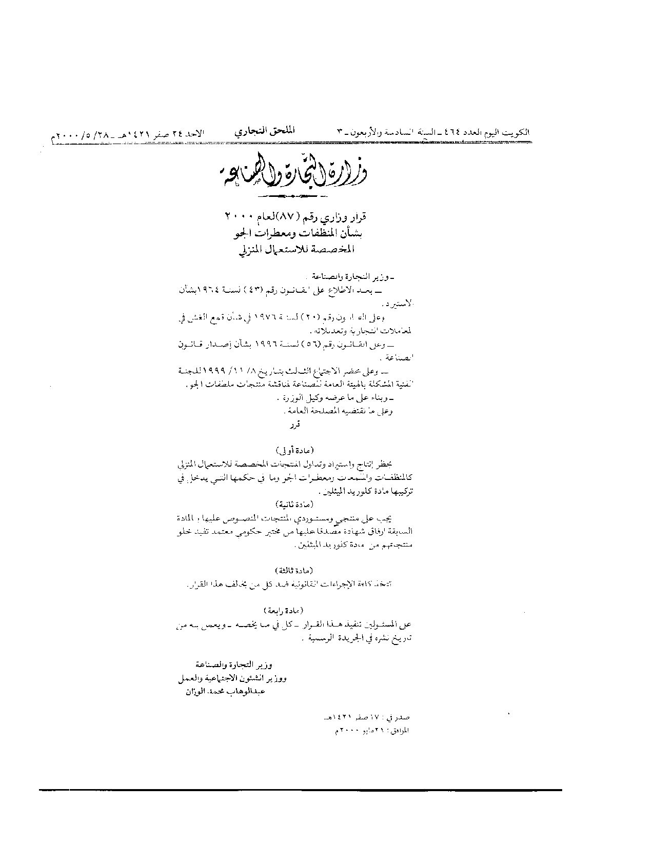 صفحة 1 من 1