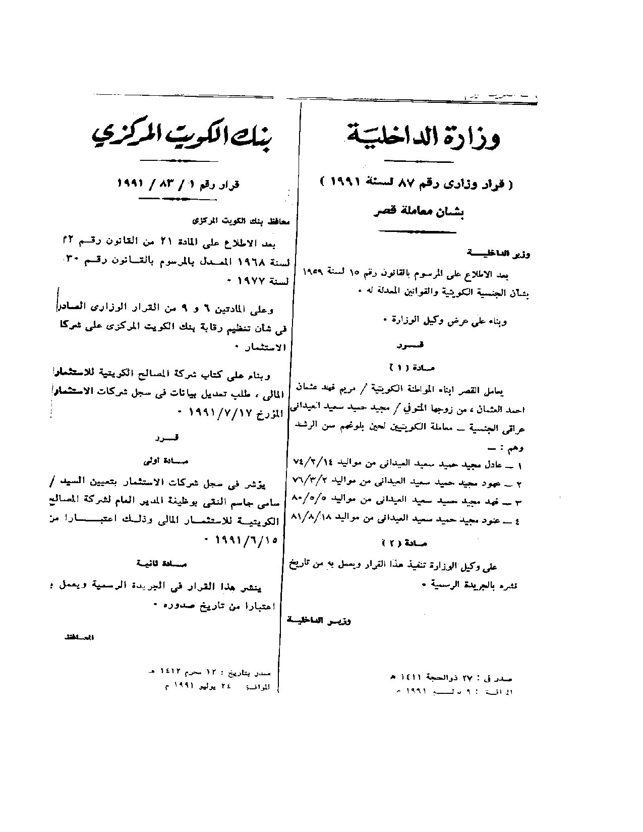 صفحة 1 من 1