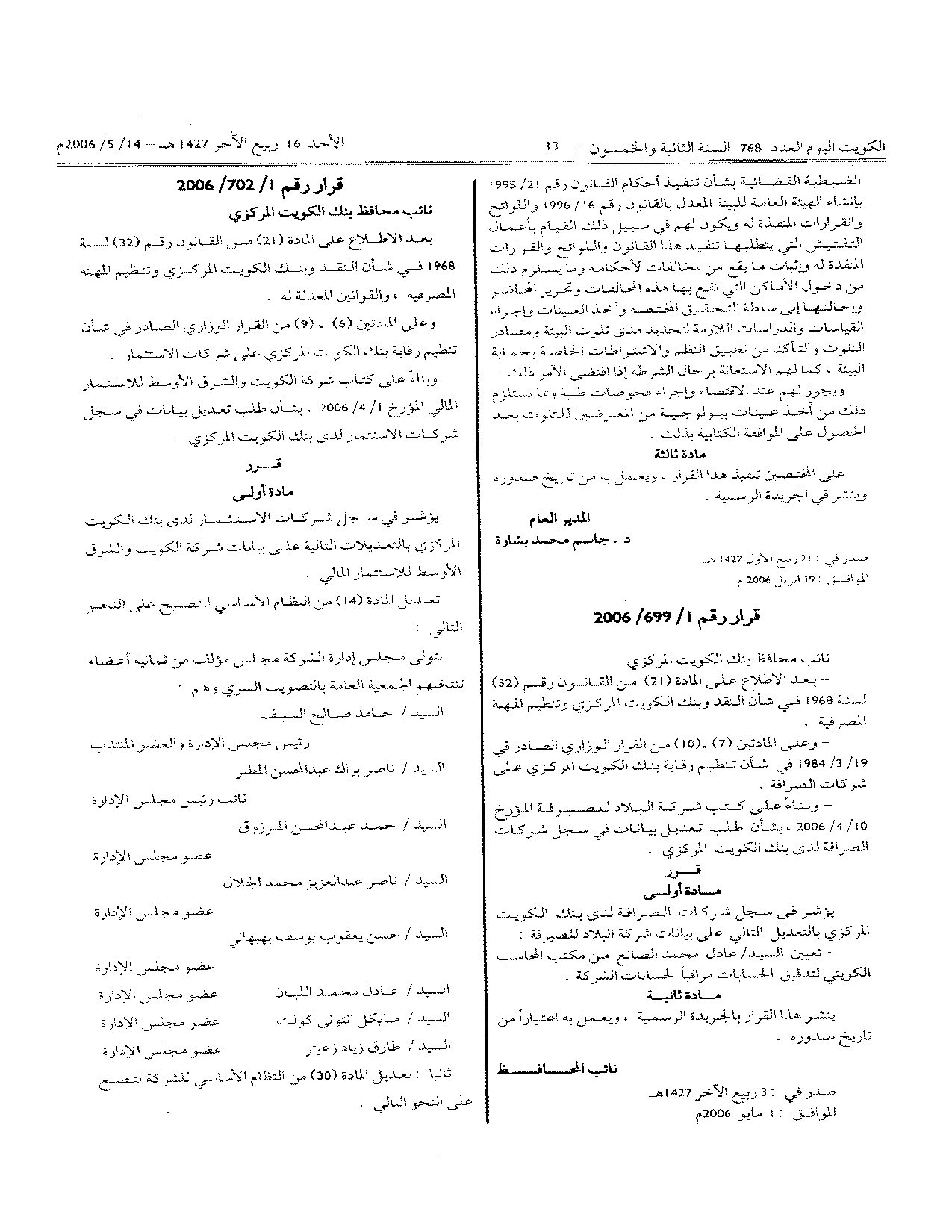 صفحة 2 من 2