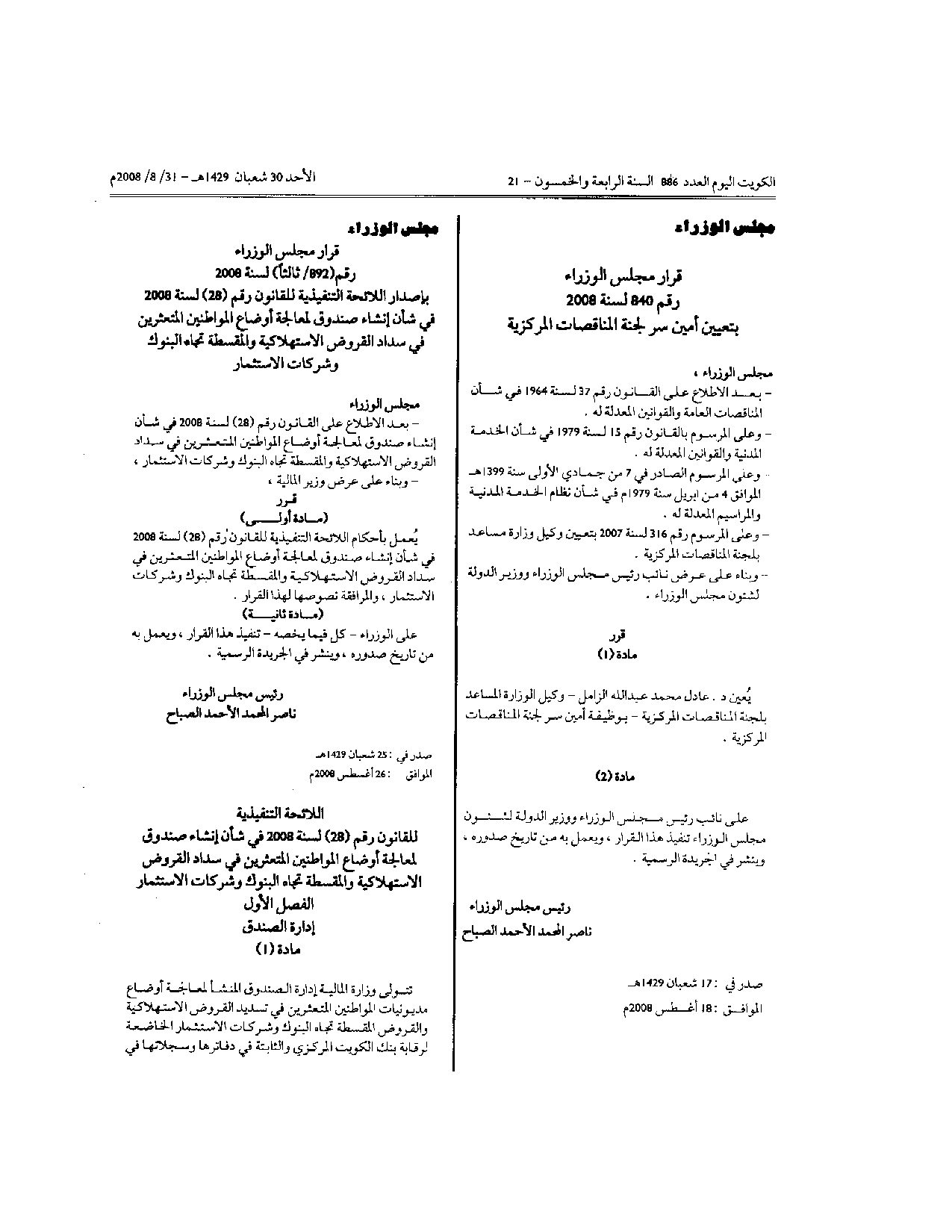 صفحة 1 من 1