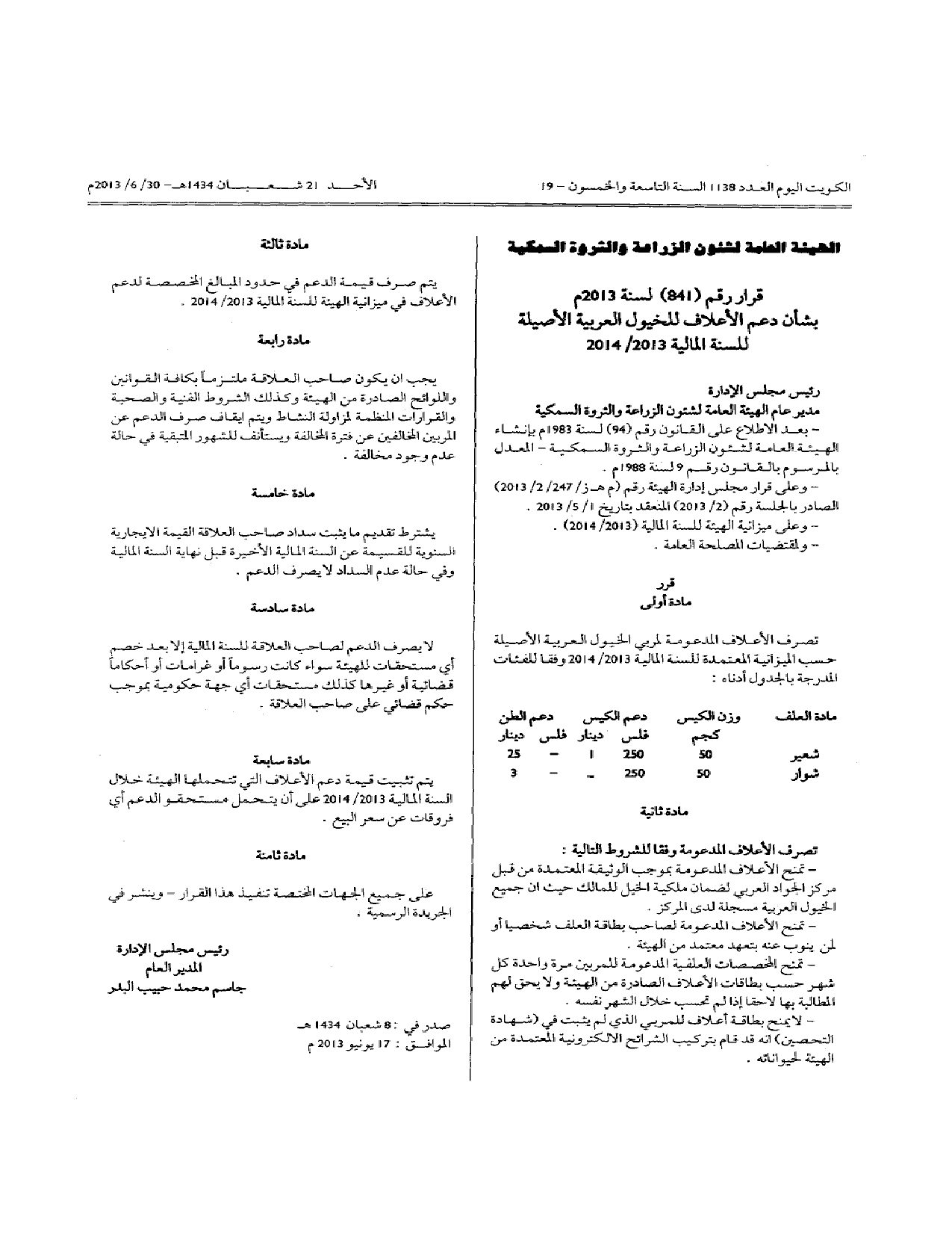 صفحة 1 من 1