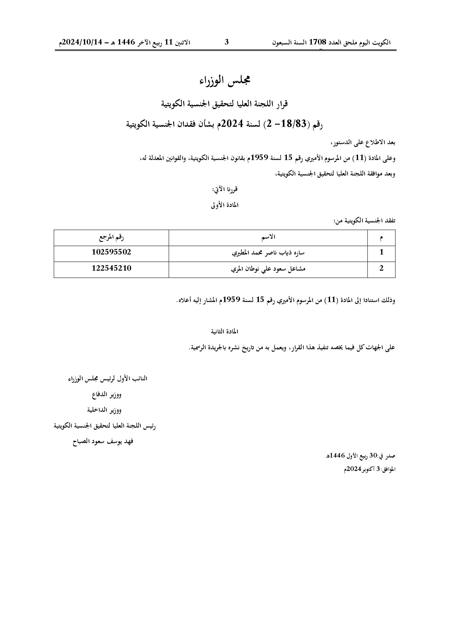 صفحة 1 من 1