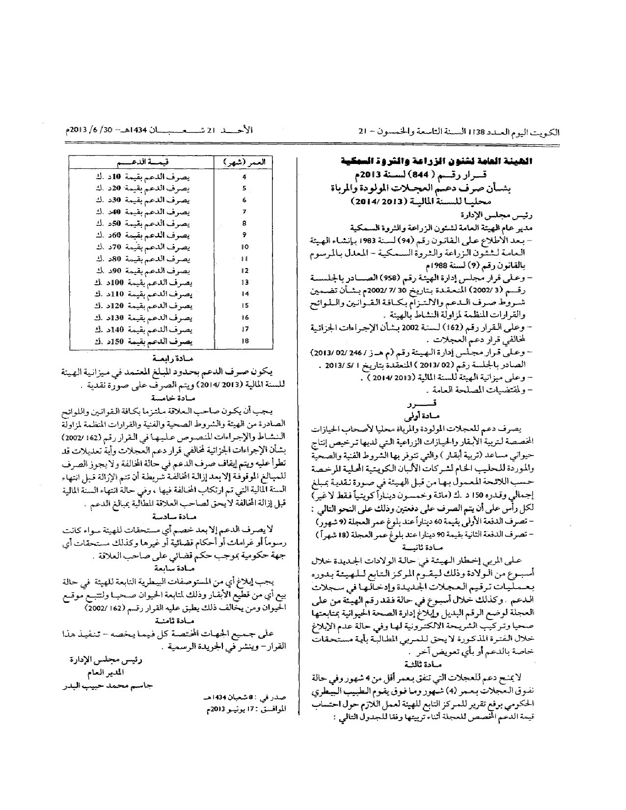 صفحة 1 من 1