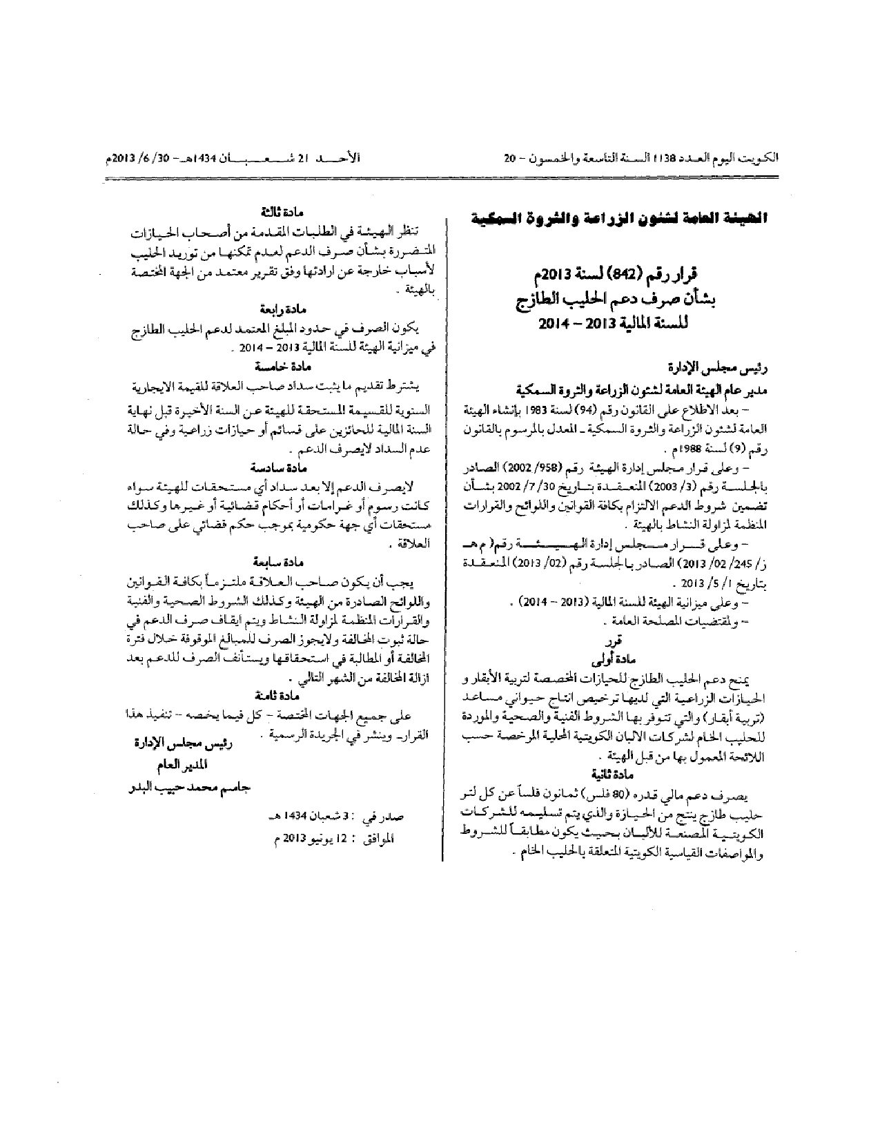 صفحة 1 من 1