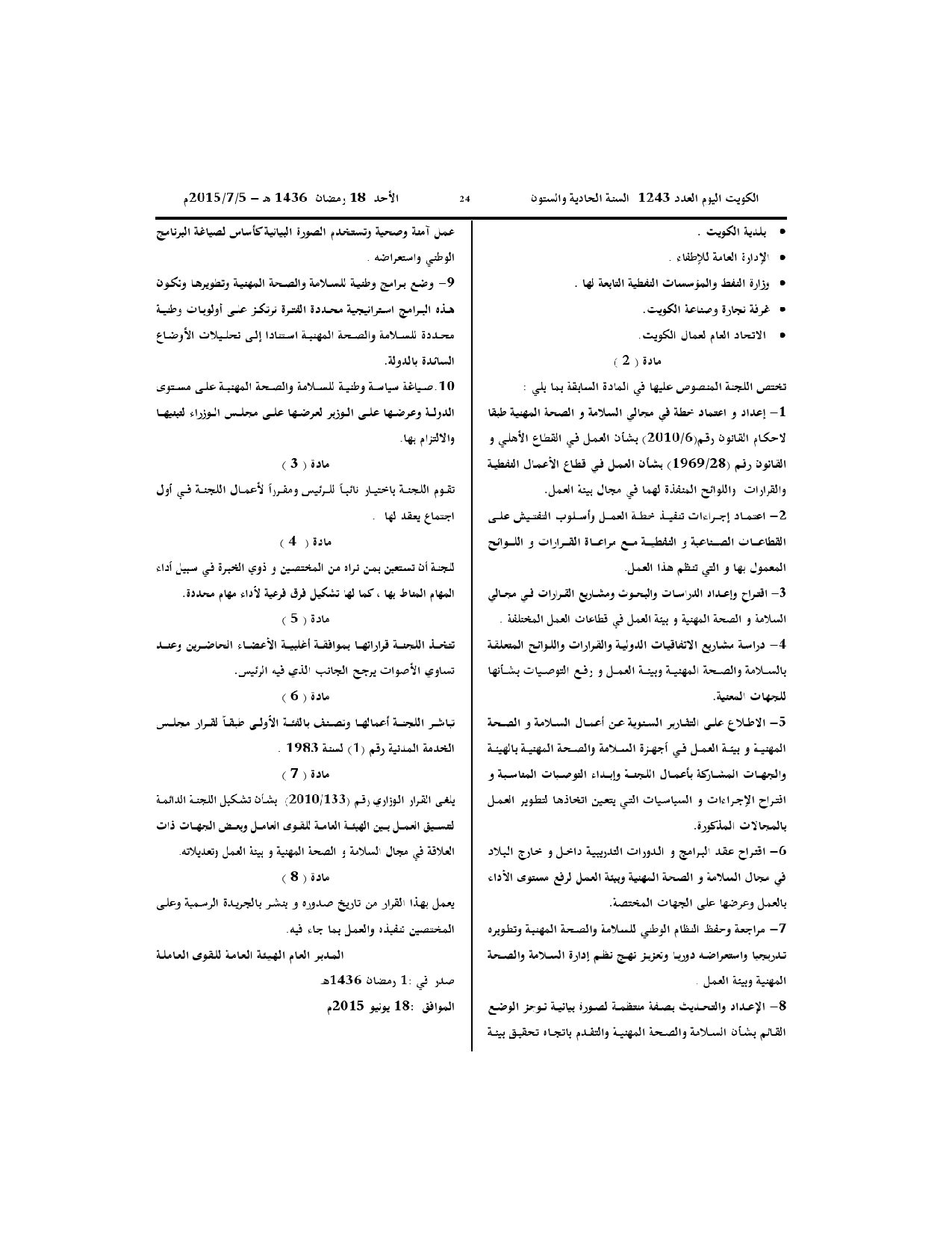 صفحة 2 من 2