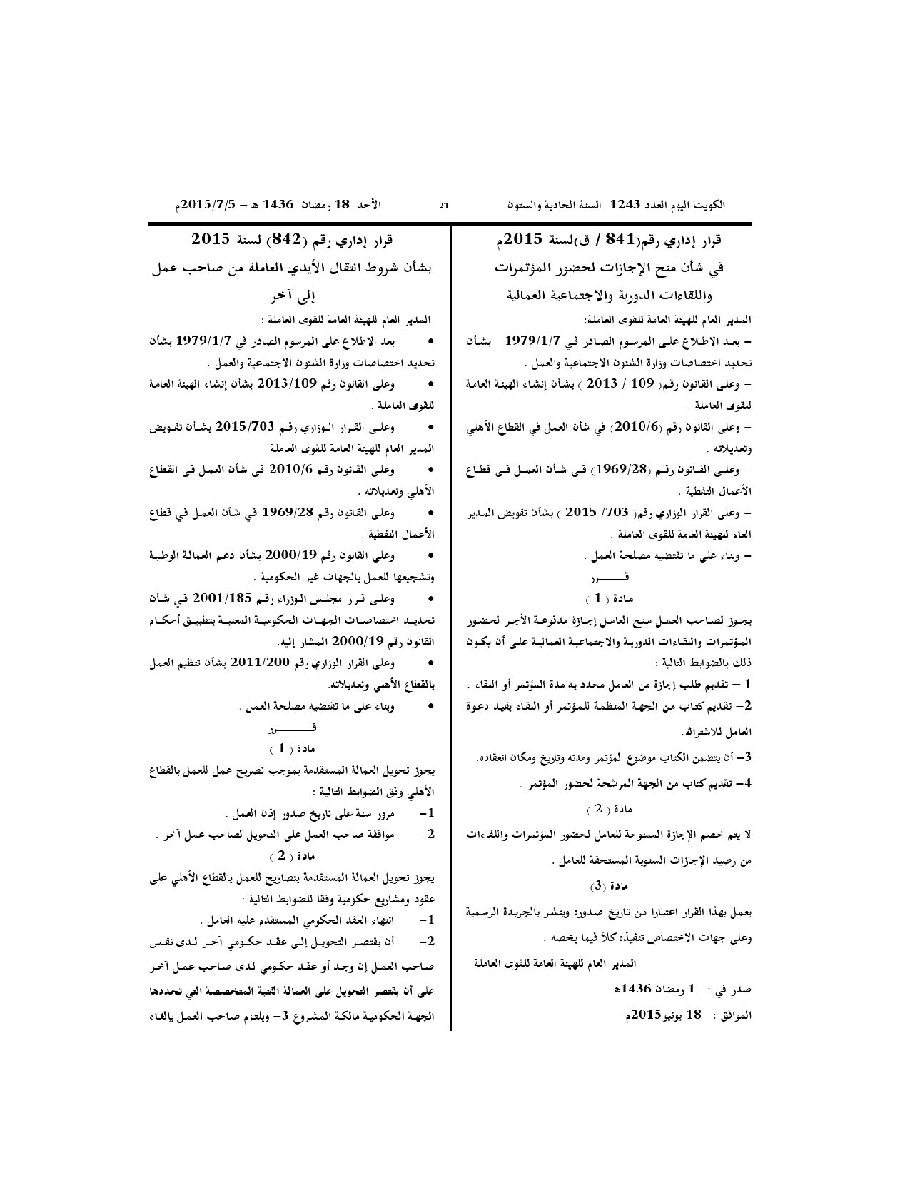 صفحة 1 من 1