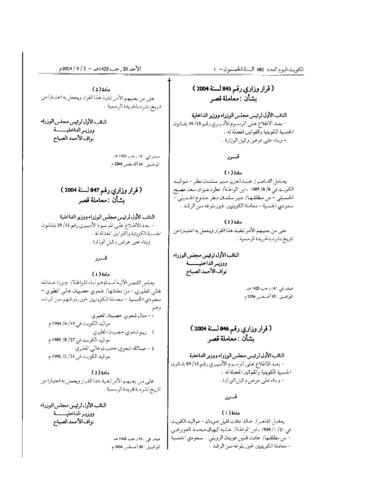 صفحة 1 من 1