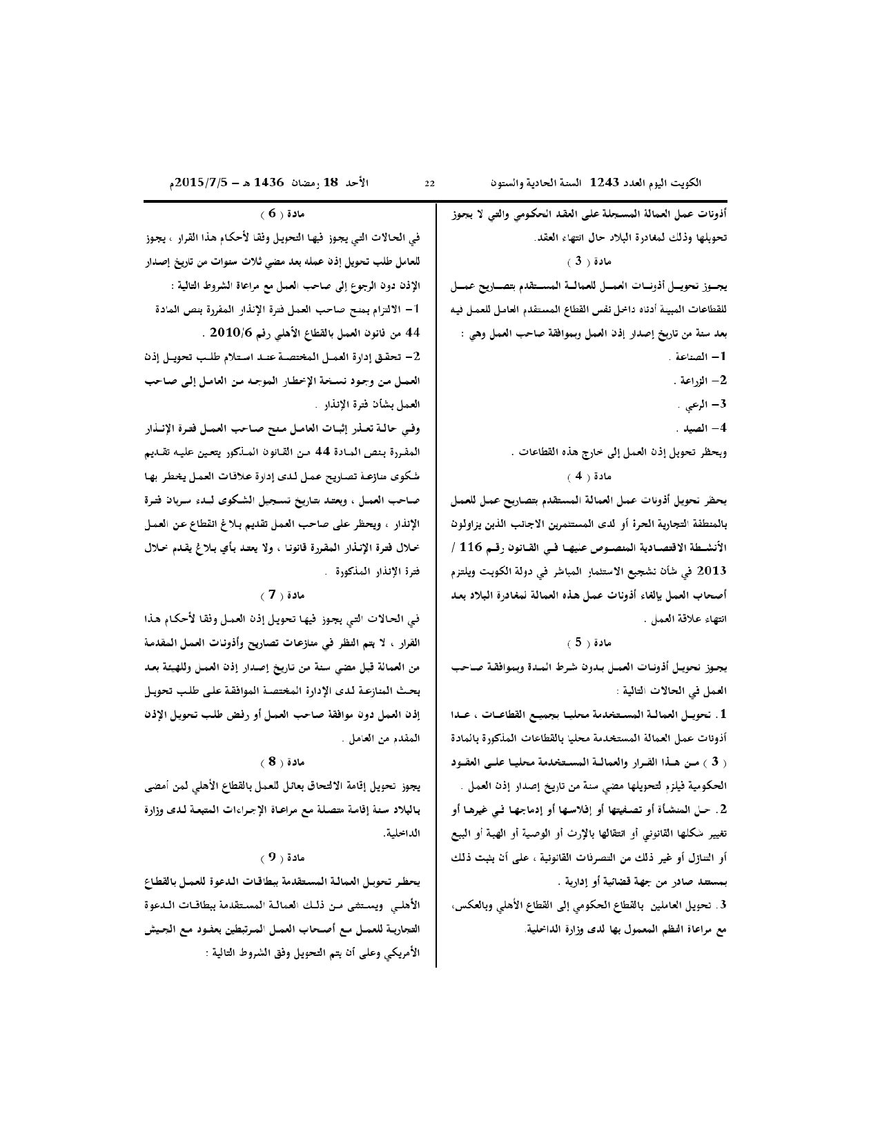 صفحة 2 من 3