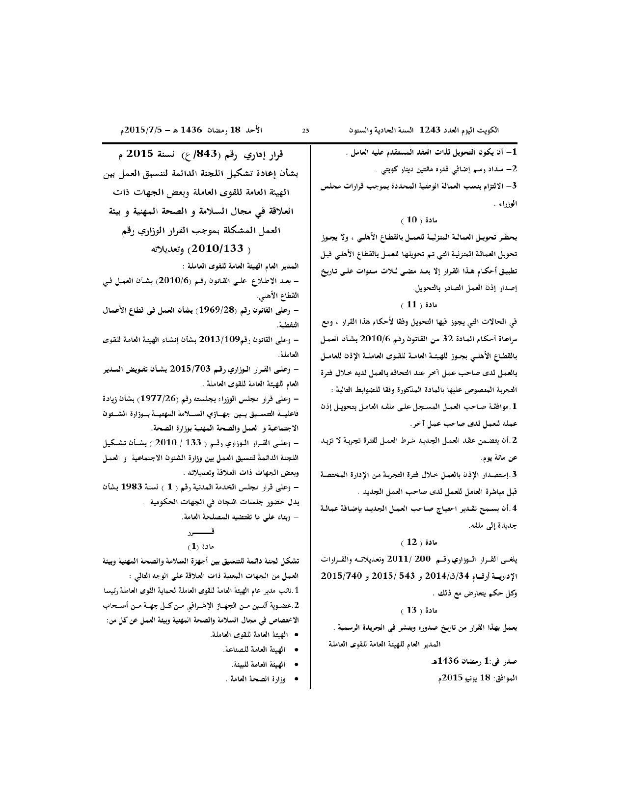 صفحة 3 من 3