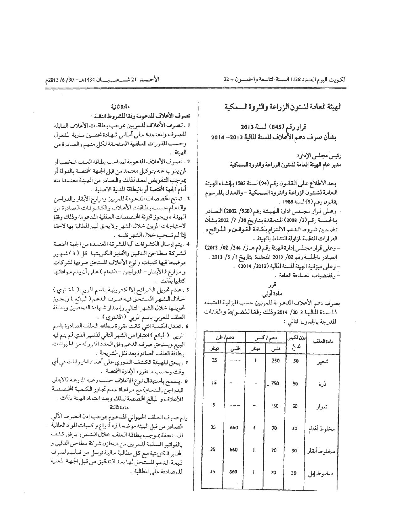 صفحة 1 من 2