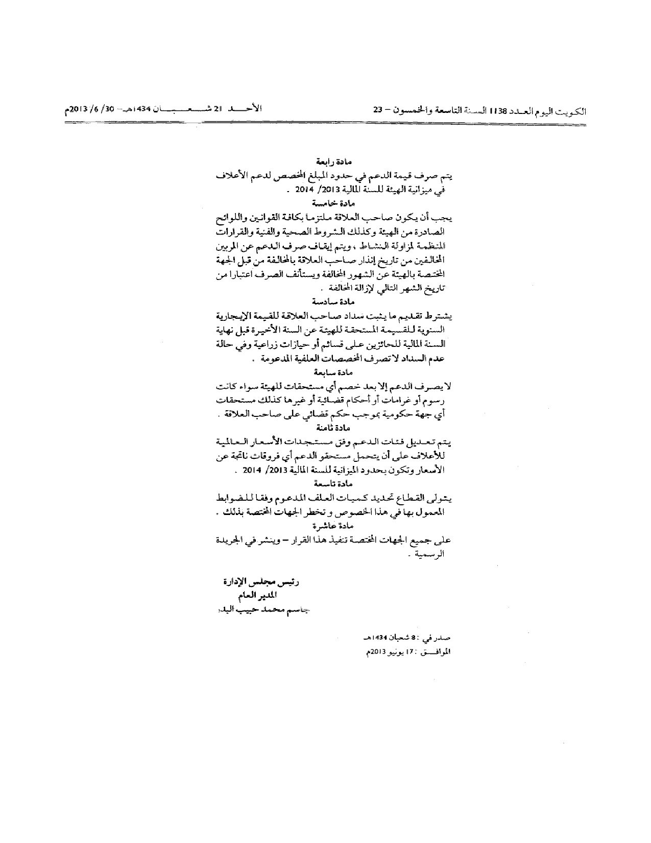 صفحة 2 من 2