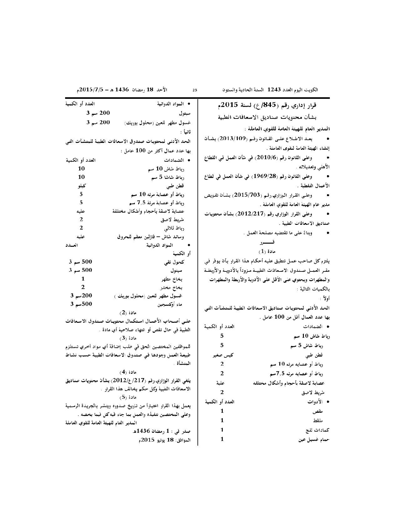 صفحة 1 من 5