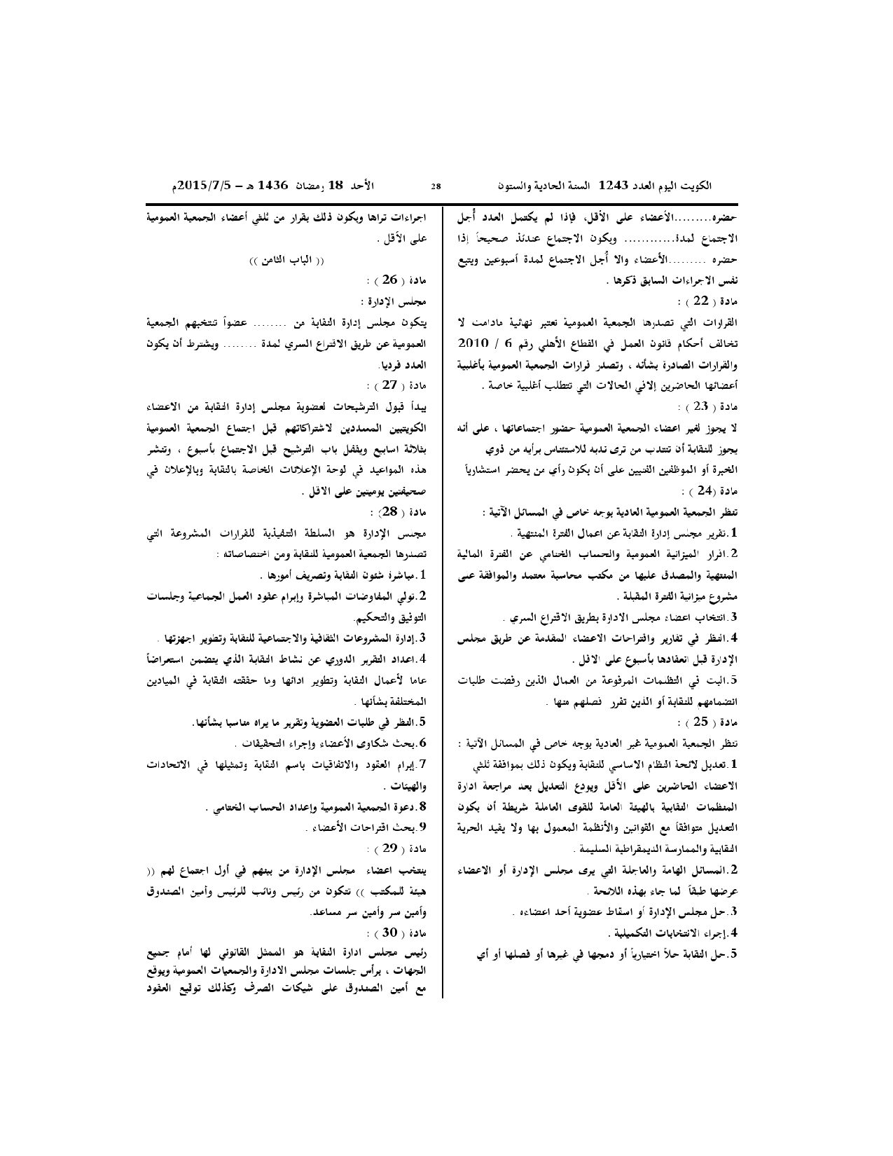 صفحة 4 من 5